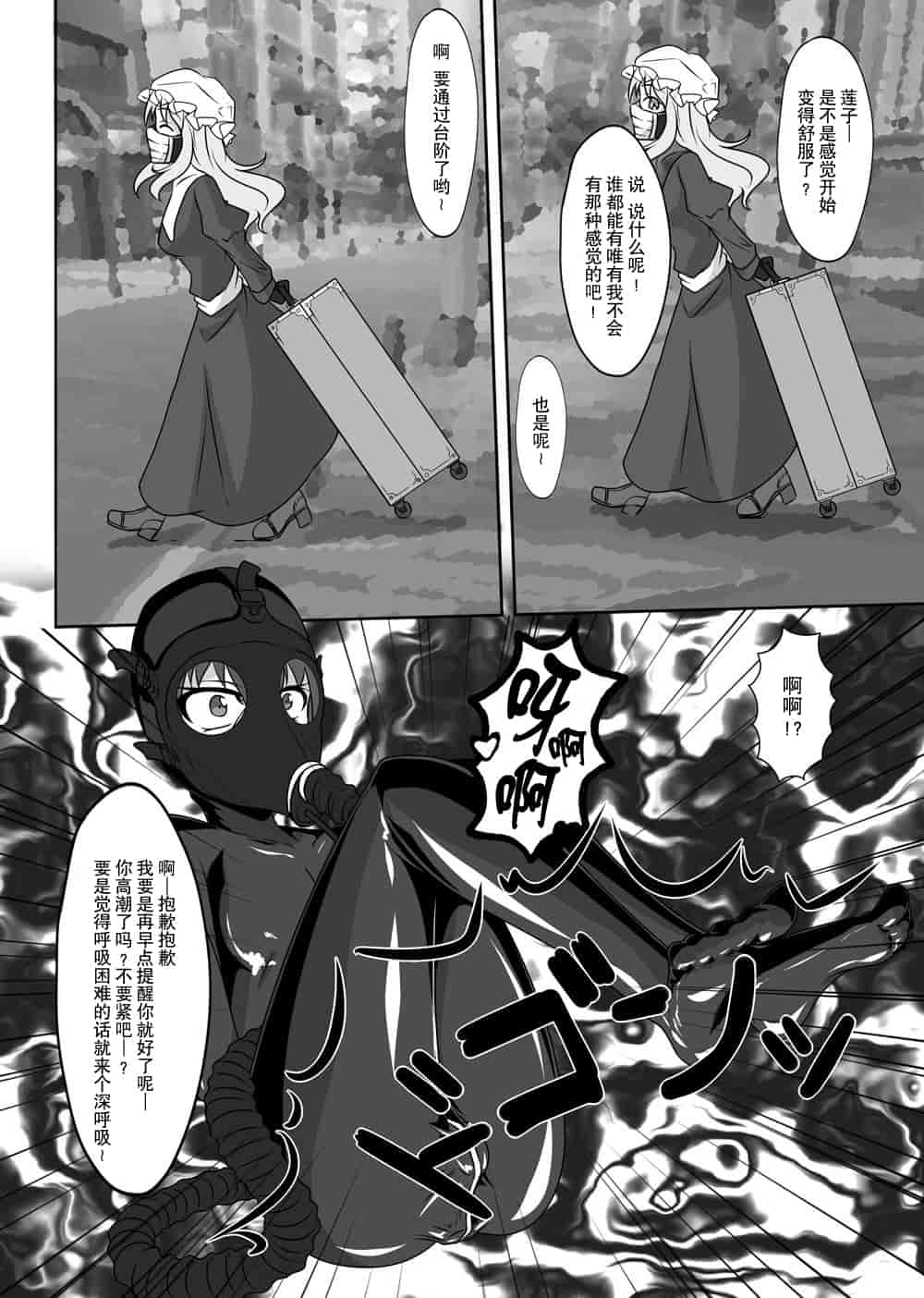 汉化版-[贝尔西行寺个人汉化][にゃんこの目 (たまっこ)] 2nd Skin 総集編 (東方Project) [DL版]_第3集