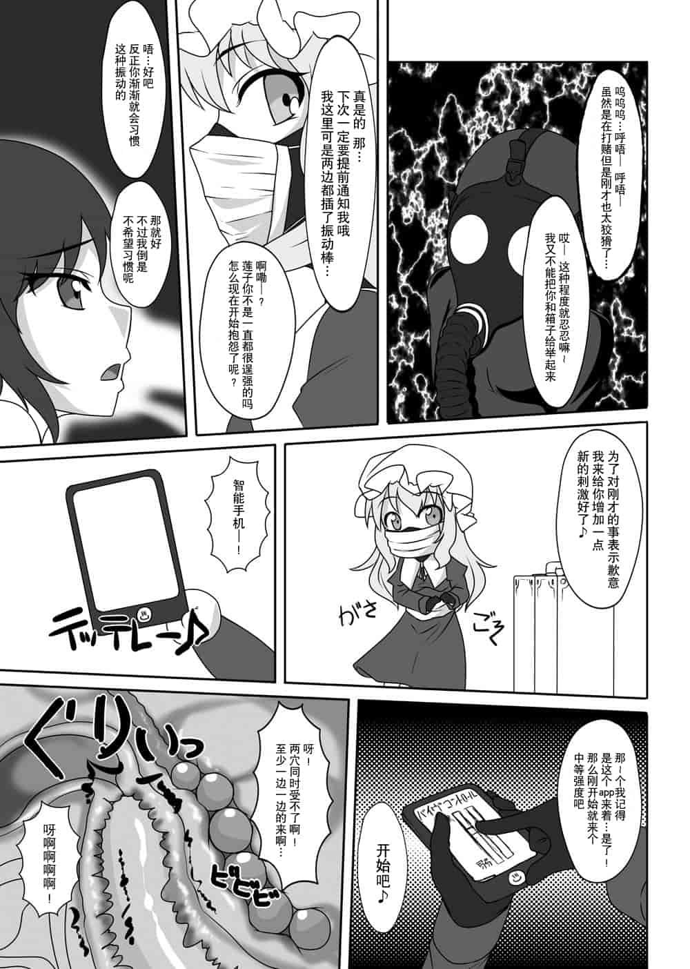 汉化版-[贝尔西行寺个人汉化][にゃんこの目 (たまっこ)] 2nd Skin 総集編 (東方Project) [DL版]_第3集