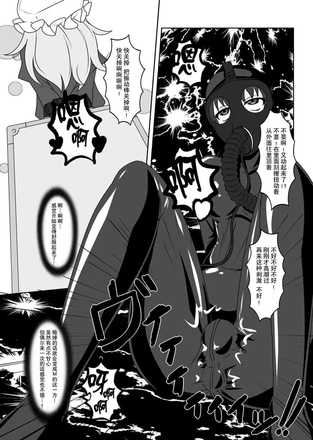 汉化版-[贝尔西行寺个人汉化][にゃんこの目 (たまっこ)] 2nd Skin 総集編 (東方Project) [DL版]_第3集