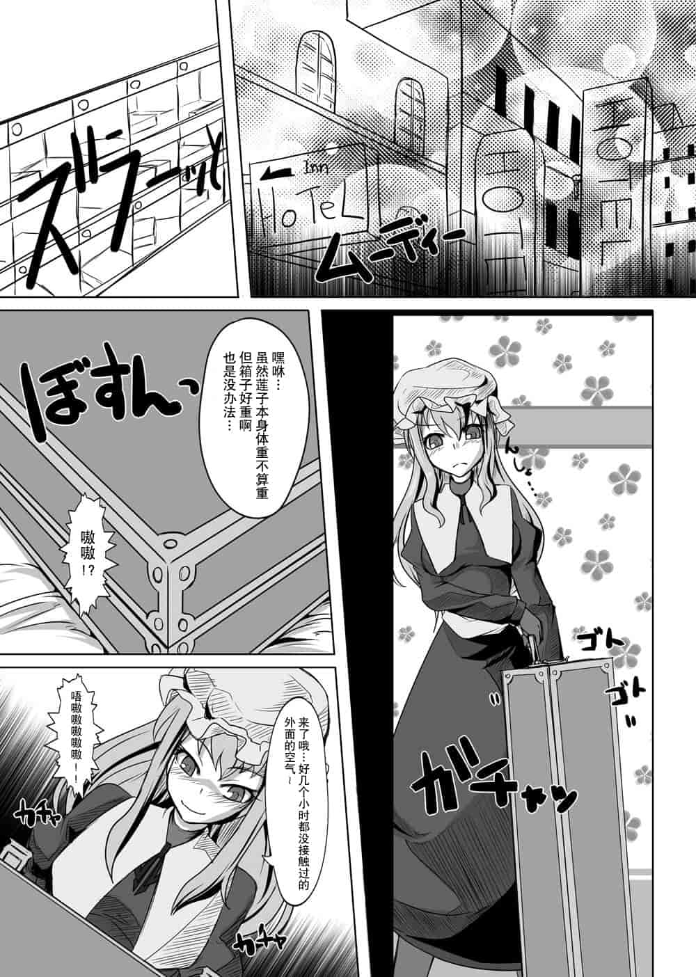 汉化版-[贝尔西行寺个人汉化][にゃんこの目 (たまっこ)] 2nd Skin 総集編 (東方Project) [DL版]_第4集