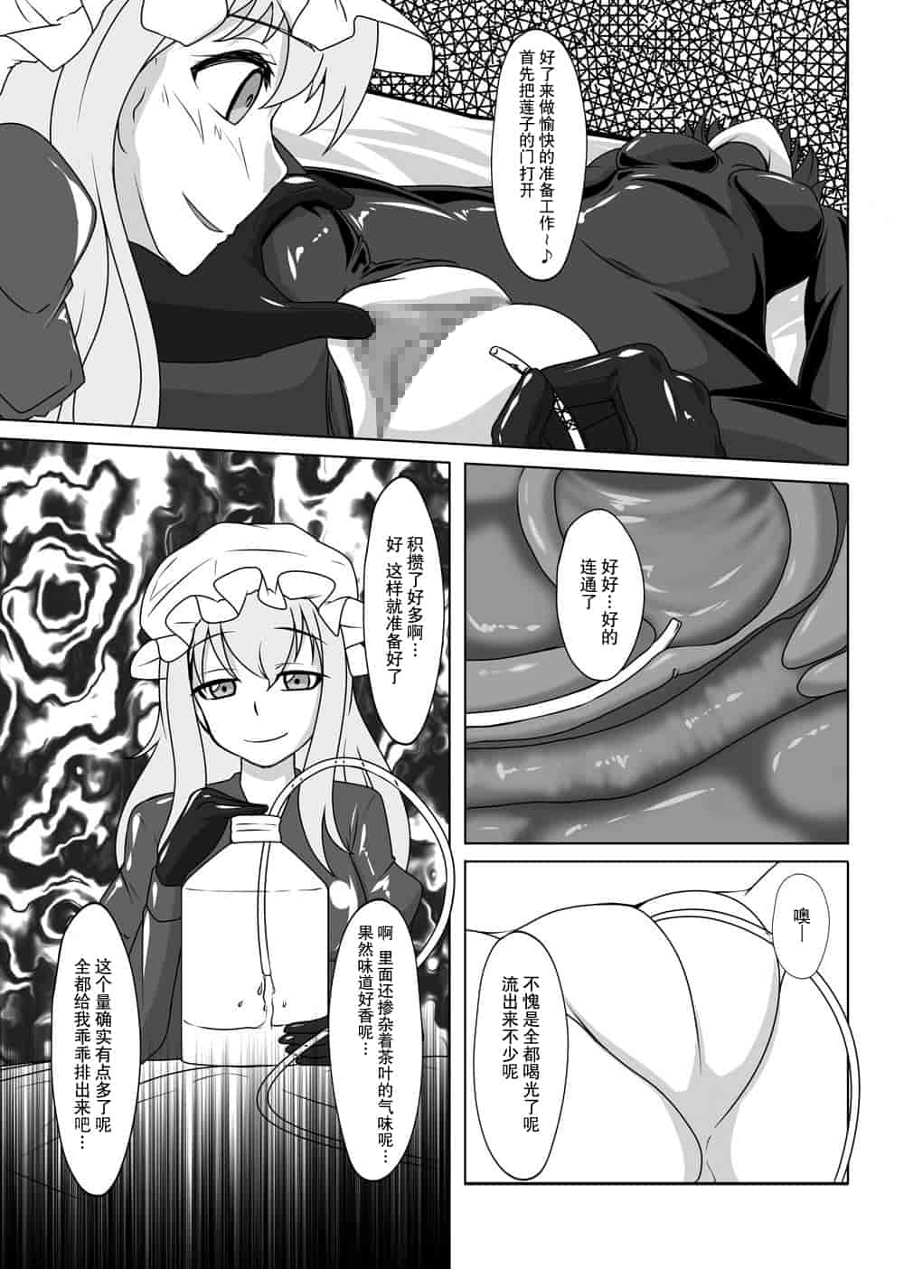 汉化版-[贝尔西行寺个人汉化][にゃんこの目 (たまっこ)] 2nd Skin 総集編 (東方Project) [DL版]_第1集