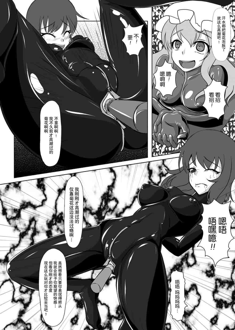 汉化版-[贝尔西行寺个人汉化][にゃんこの目 (たまっこ)] 2nd Skin 総集編 (東方Project) [DL版]_第4集