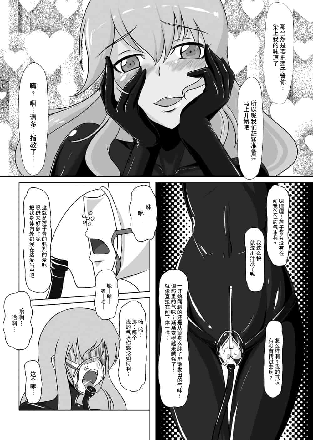 汉化版-[贝尔西行寺个人汉化][にゃんこの目 (たまっこ)] 2nd Skin 総集編 (東方Project) [DL版]_第4集