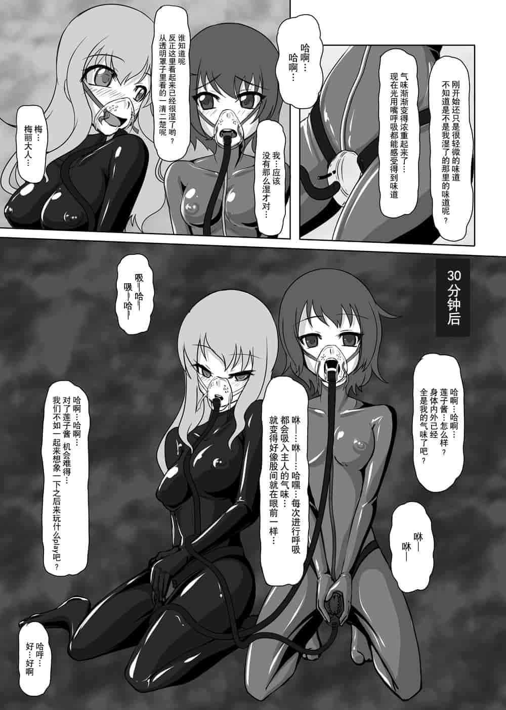 汉化版-[贝尔西行寺个人汉化][にゃんこの目 (たまっこ)] 2nd Skin 総集編 (東方Project) [DL版]_第4集