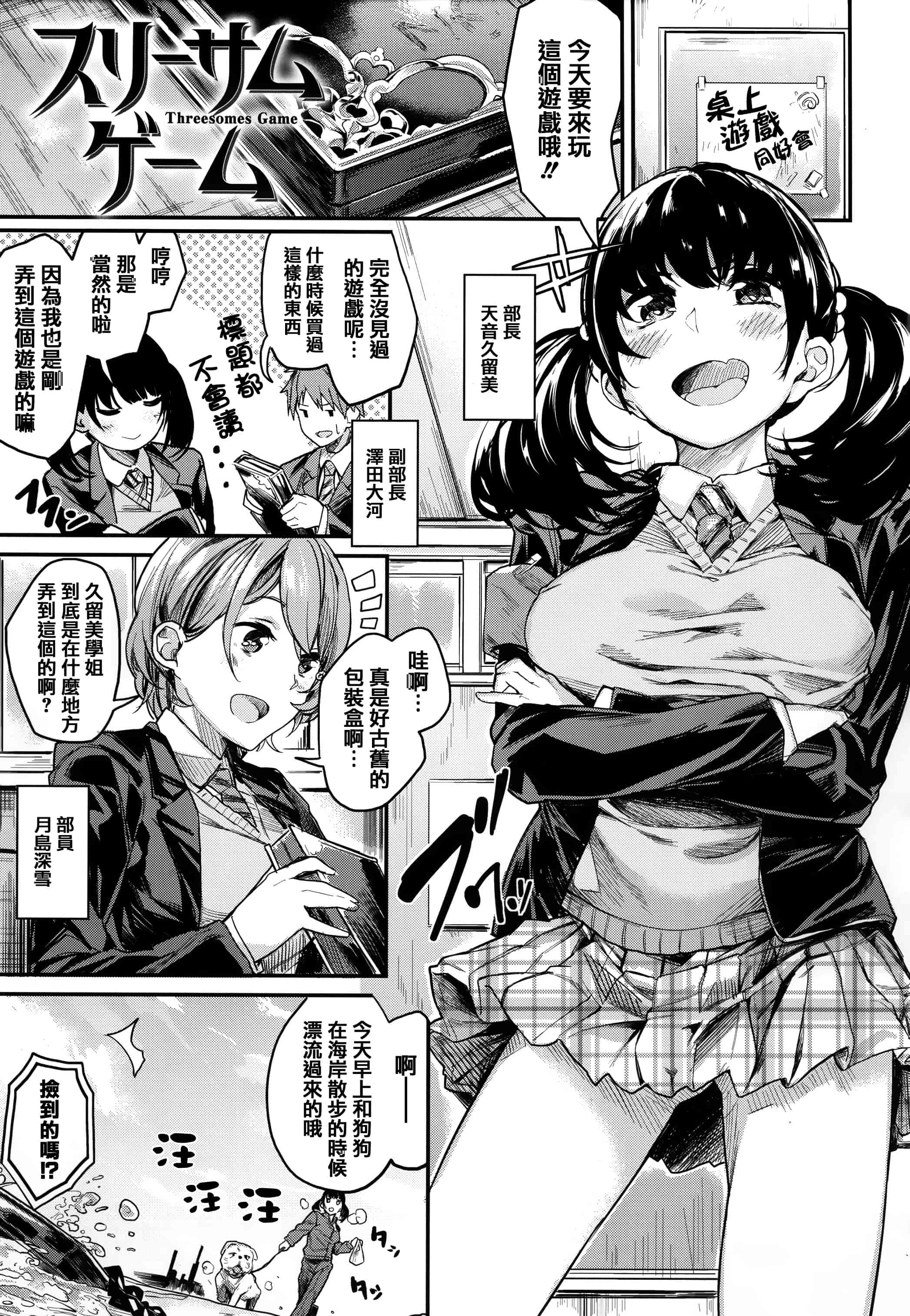 汉化版-[赤城あさひと] あま❤ナマ + 虎穴&蜜瓜特典 [篆儀通文書坊漢化]_第5集