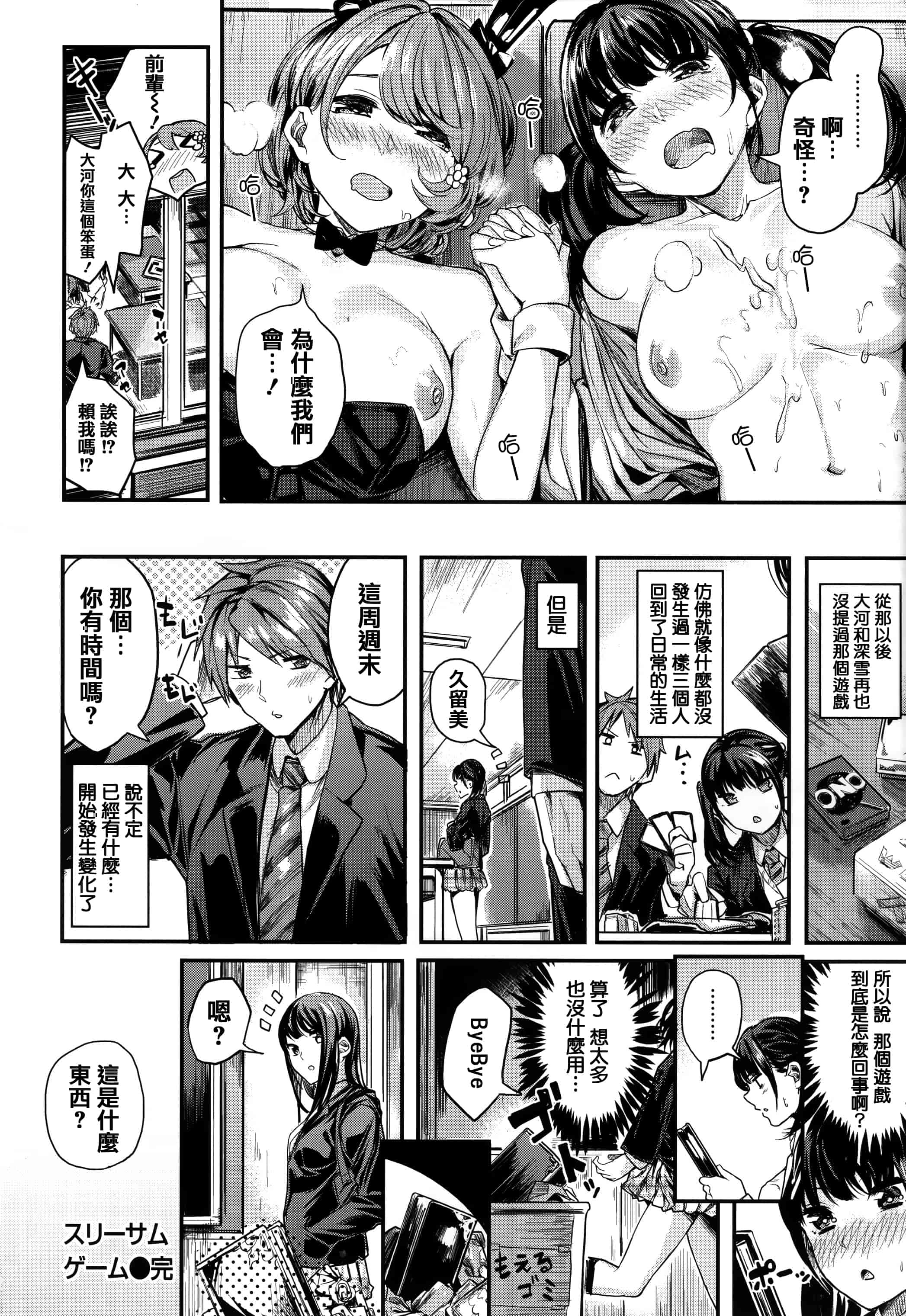 汉化版-[赤城あさひと] あま❤ナマ + 虎穴&蜜瓜特典 [篆儀通文書坊漢化]_第5集