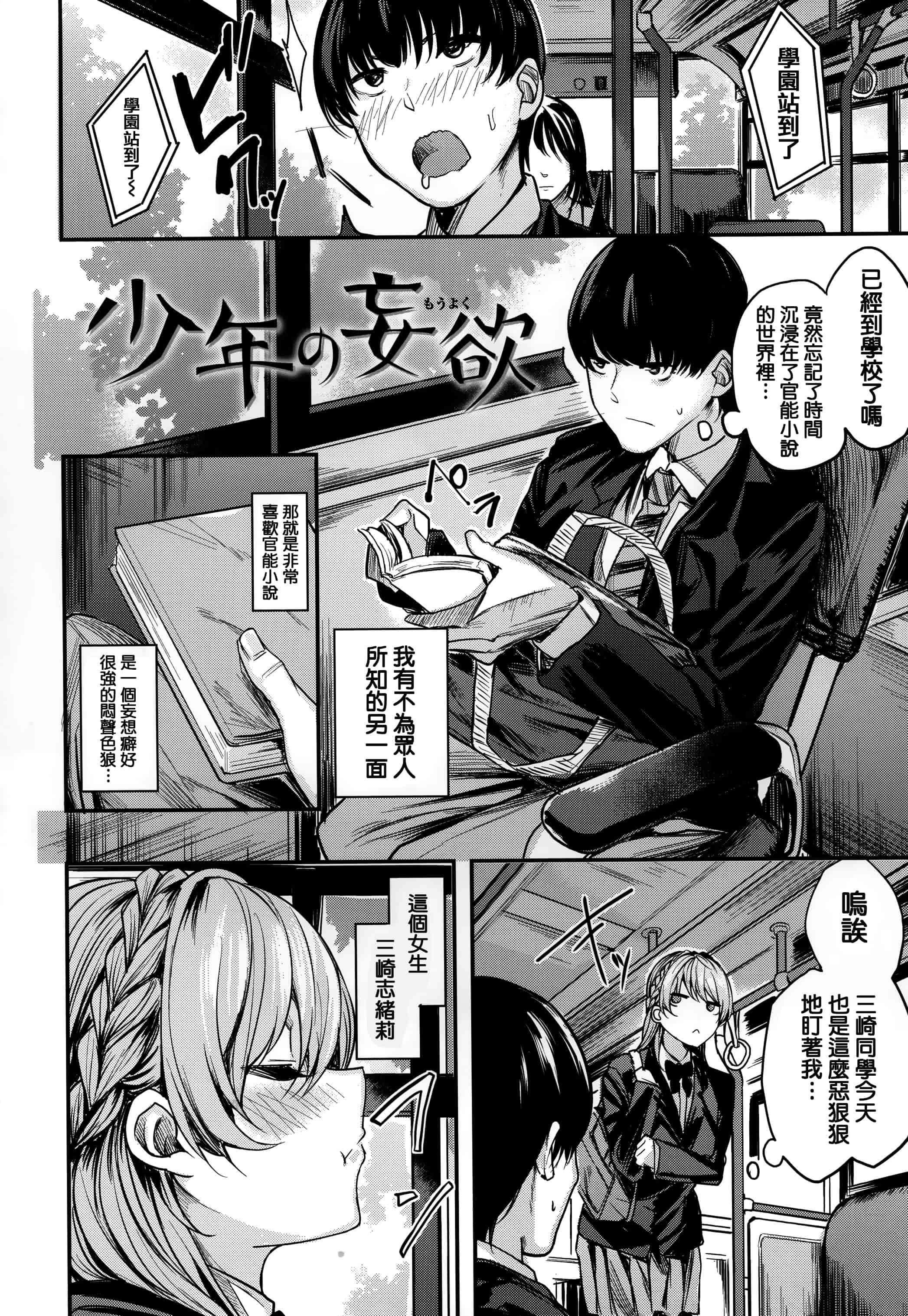 汉化版-[赤城あさひと] あま❤ナマ + 虎穴&蜜瓜特典 [篆儀通文書坊漢化]_第5集