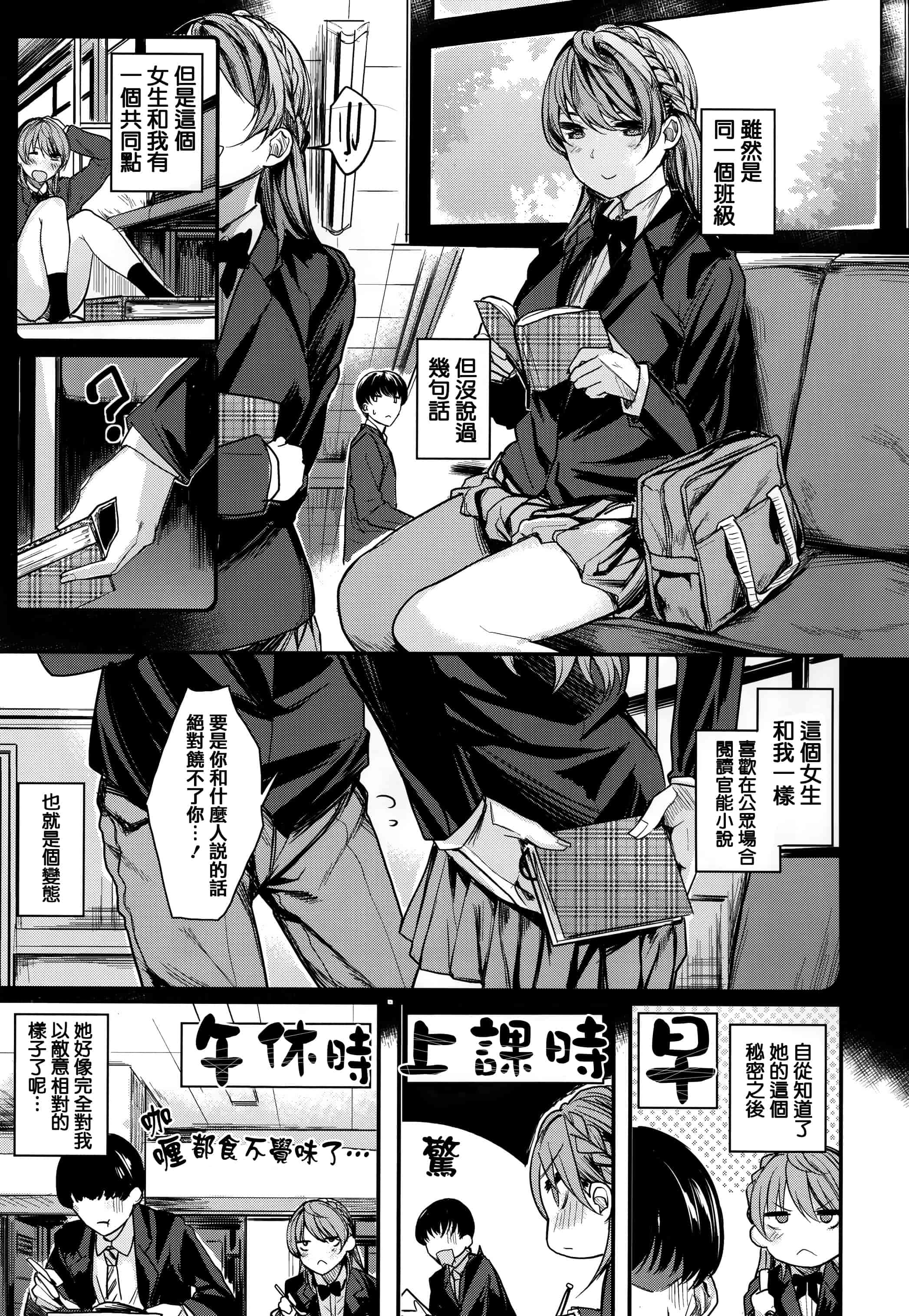汉化版-[赤城あさひと] あま❤ナマ + 虎穴&蜜瓜特典 [篆儀通文書坊漢化]_第5集