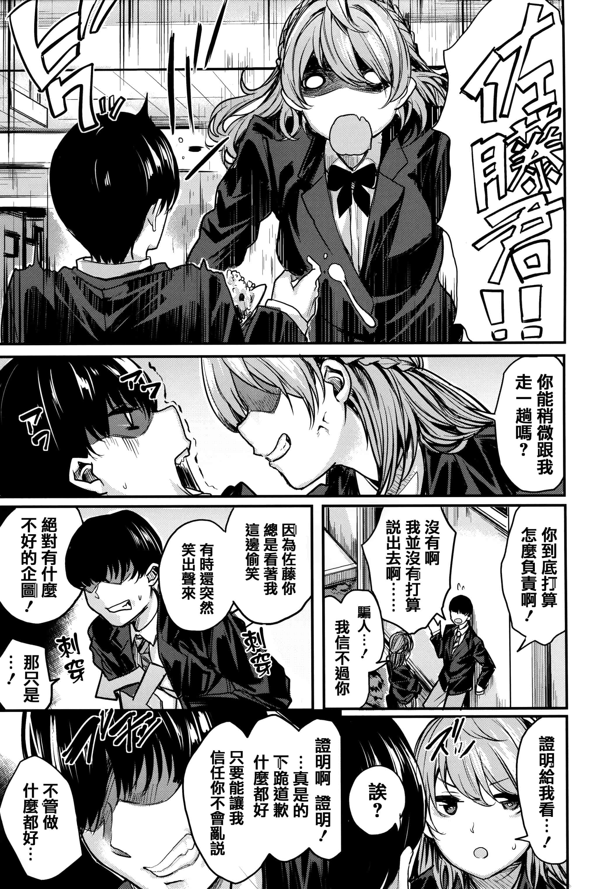 汉化版-[赤城あさひと] あま❤ナマ + 虎穴&蜜瓜特典 [篆儀通文書坊漢化]_第5集