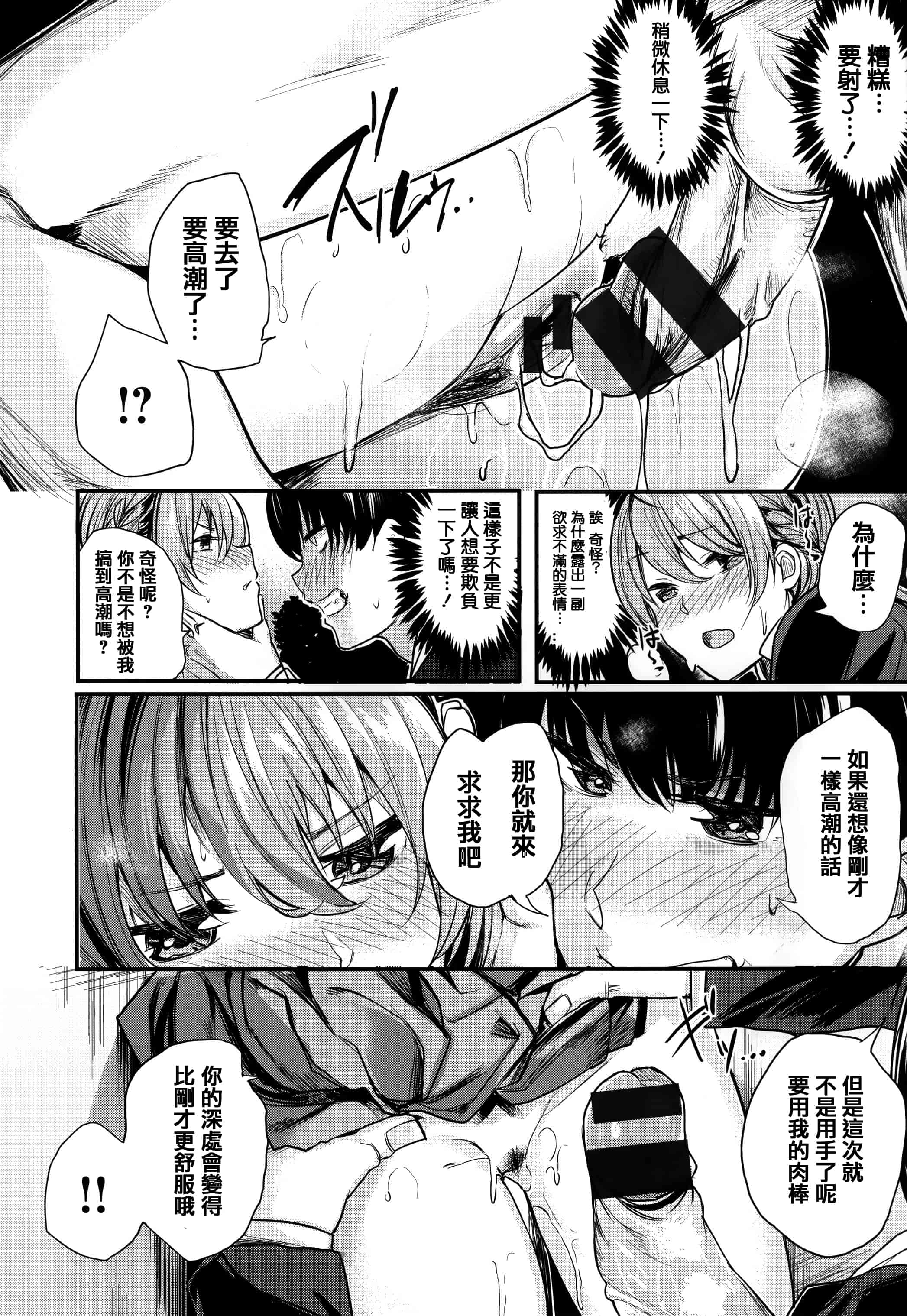汉化版-[赤城あさひと] あま❤ナマ + 虎穴&蜜瓜特典 [篆儀通文書坊漢化]_第6集