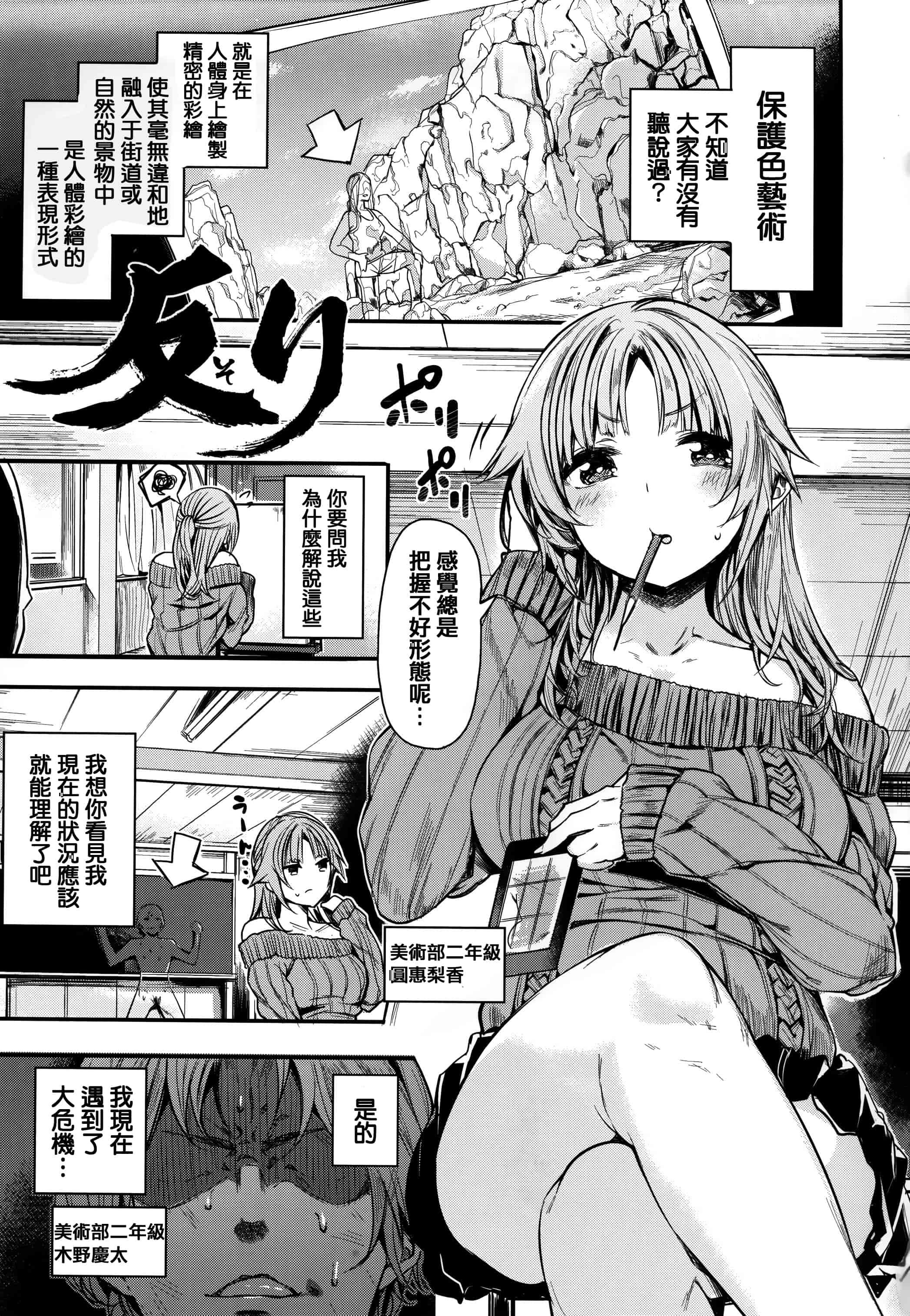 汉化版-[赤城あさひと] あま❤ナマ + 虎穴&蜜瓜特典 [篆儀通文書坊漢化]_第6集