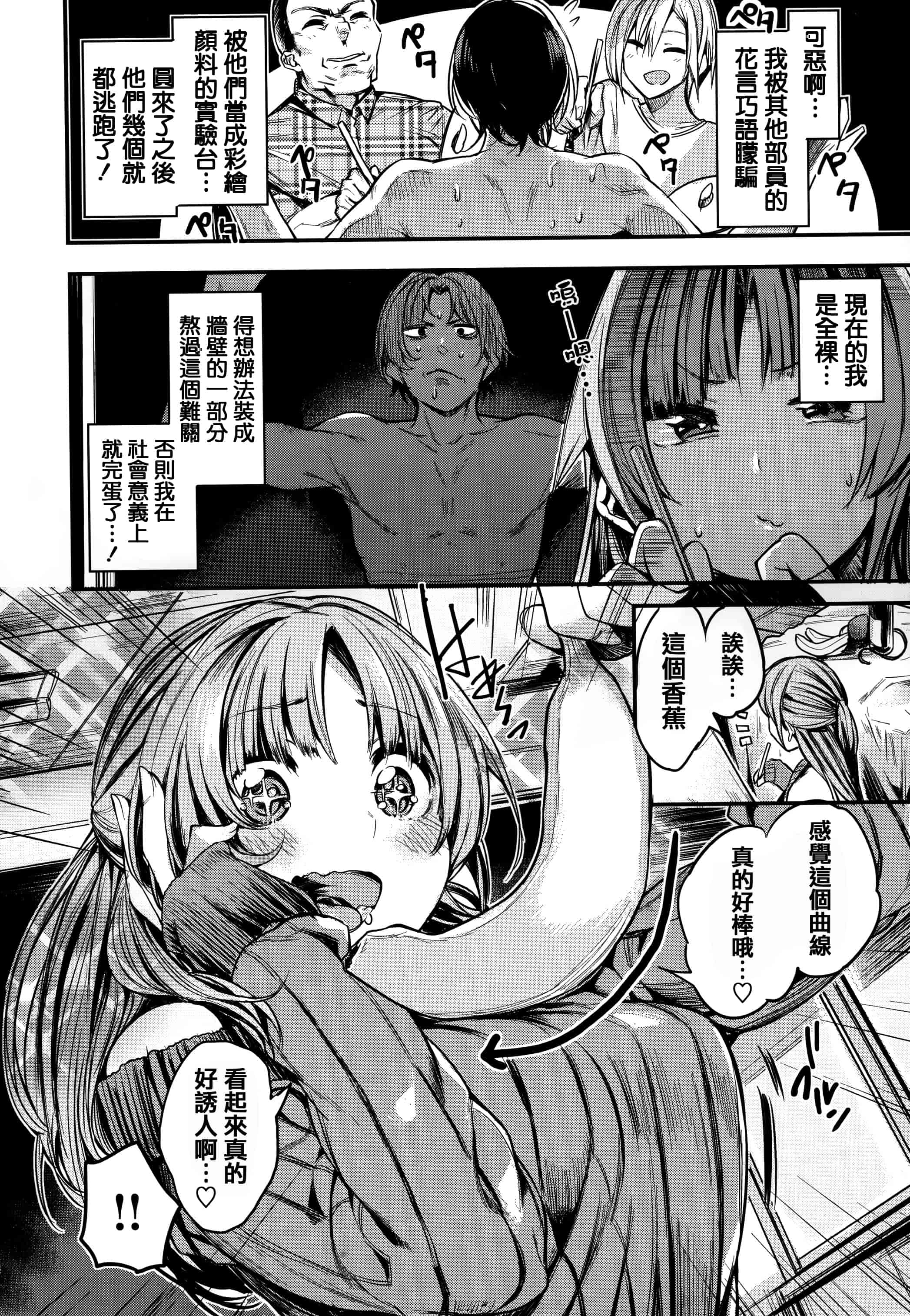 汉化版-[赤城あさひと] あま❤ナマ + 虎穴&蜜瓜特典 [篆儀通文書坊漢化]_第6集