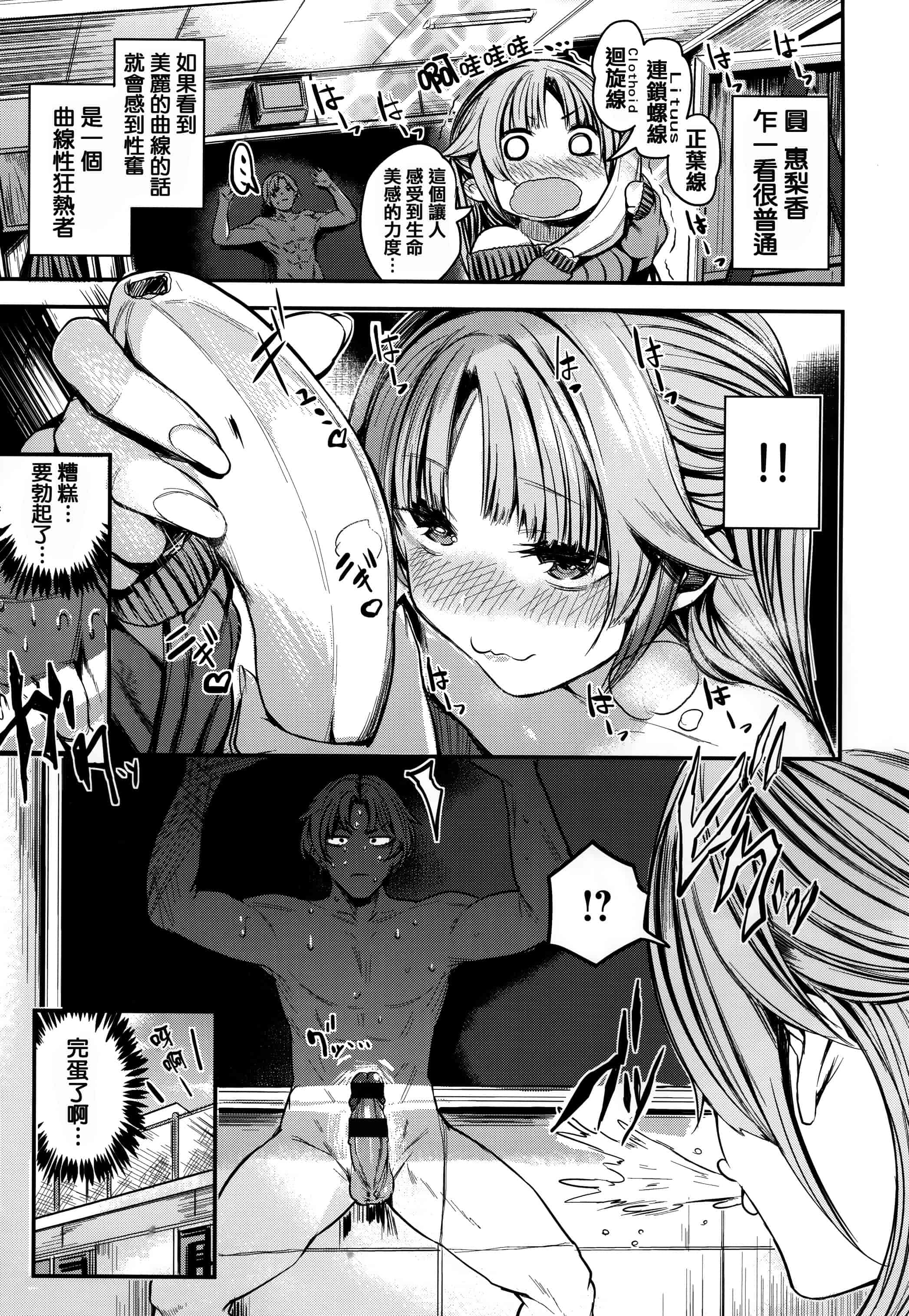 汉化版-[赤城あさひと] あま❤ナマ + 虎穴&蜜瓜特典 [篆儀通文書坊漢化]_第6集