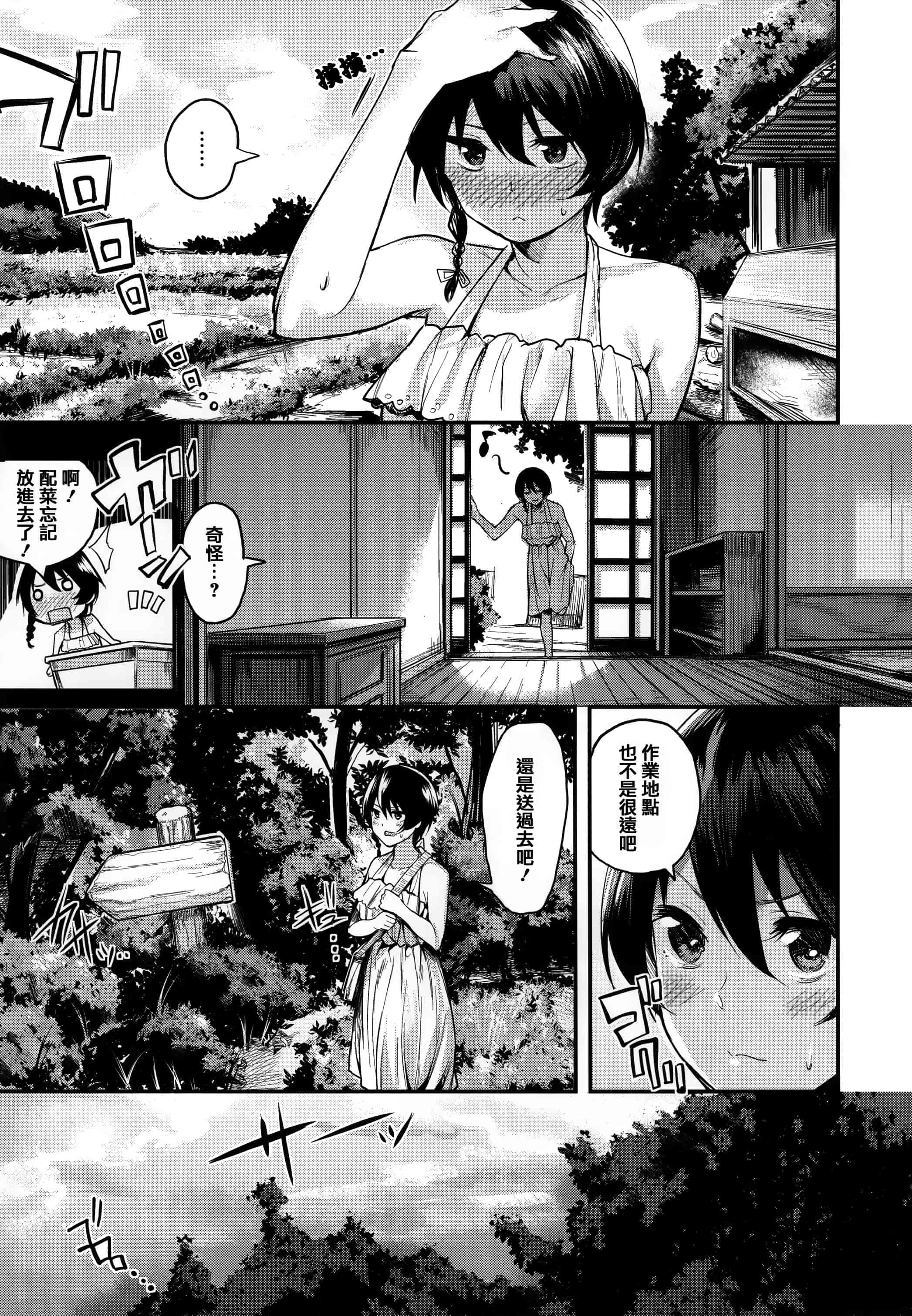 汉化版-[赤城あさひと] あま❤ナマ + 虎穴&蜜瓜特典 [篆儀通文書坊漢化]_第1集