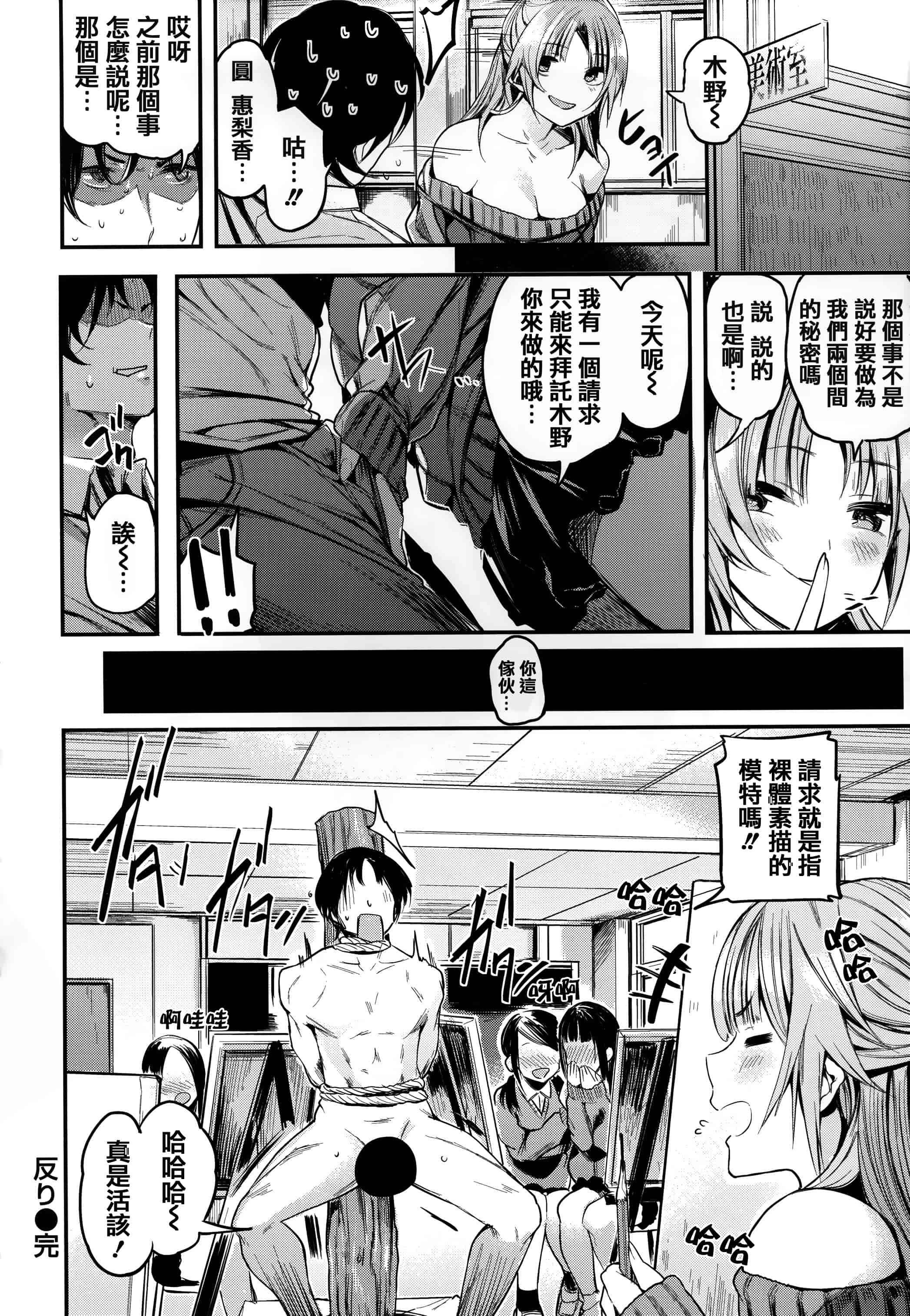 汉化版-[赤城あさひと] あま❤ナマ + 虎穴&蜜瓜特典 [篆儀通文書坊漢化]_第7集