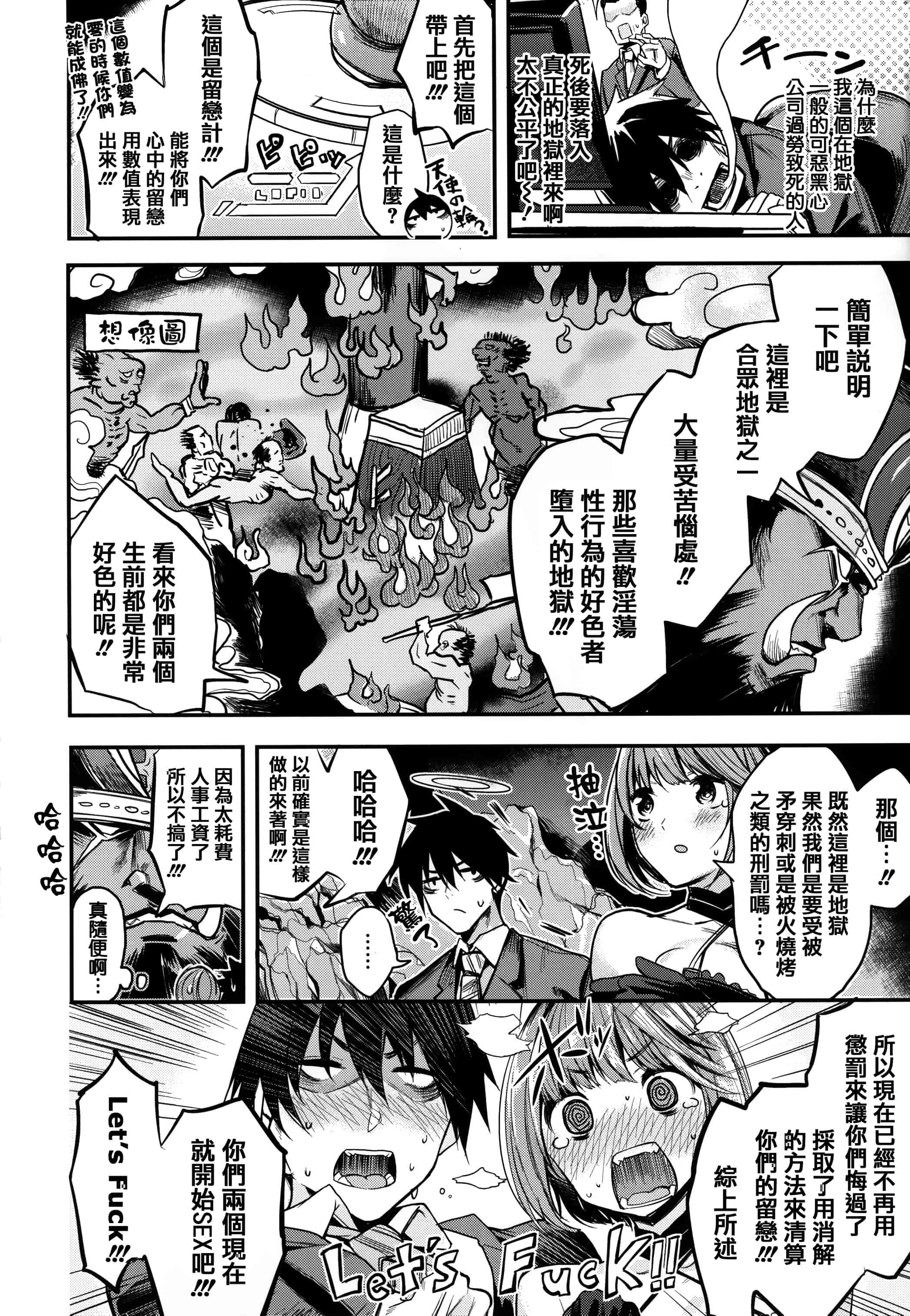 汉化版-[赤城あさひと] あま❤ナマ + 虎穴&蜜瓜特典 [篆儀通文書坊漢化]_第7集