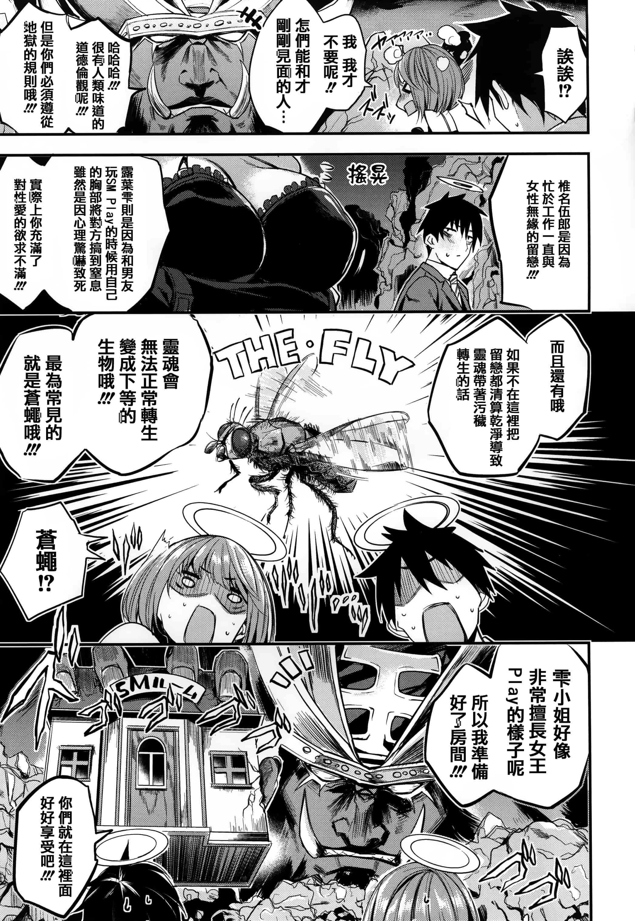汉化版-[赤城あさひと] あま❤ナマ + 虎穴&蜜瓜特典 [篆儀通文書坊漢化]_第7集