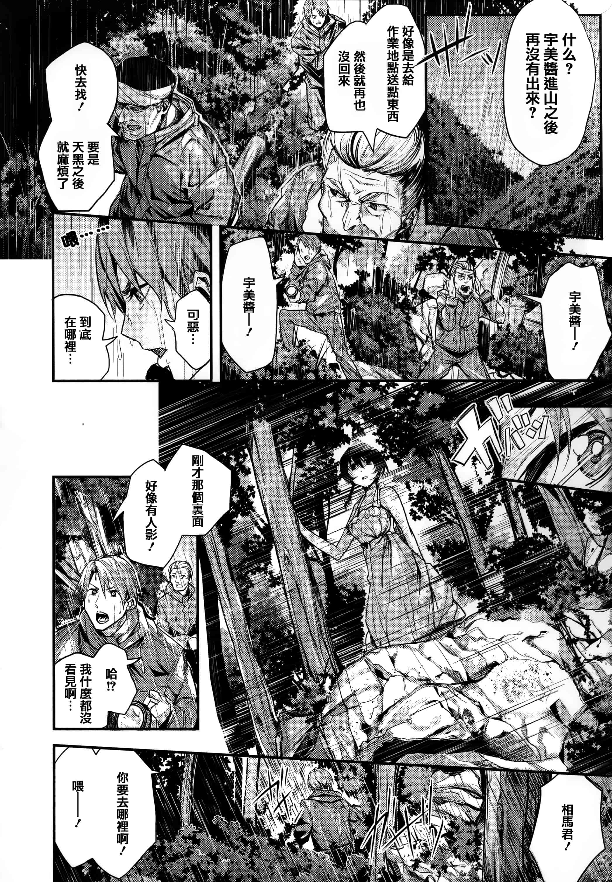 汉化版-[赤城あさひと] あま❤ナマ + 虎穴&蜜瓜特典 [篆儀通文書坊漢化]_第1集