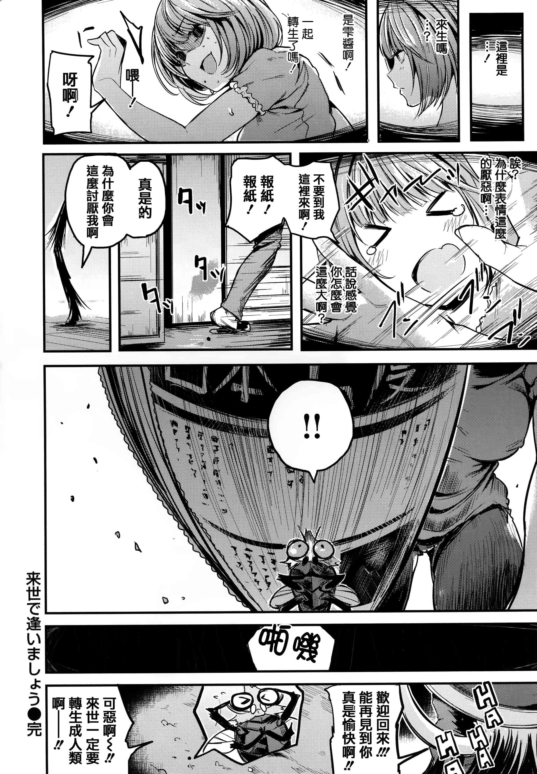 汉化版-[赤城あさひと] あま❤ナマ + 虎穴&蜜瓜特典 [篆儀通文書坊漢化]_第7集