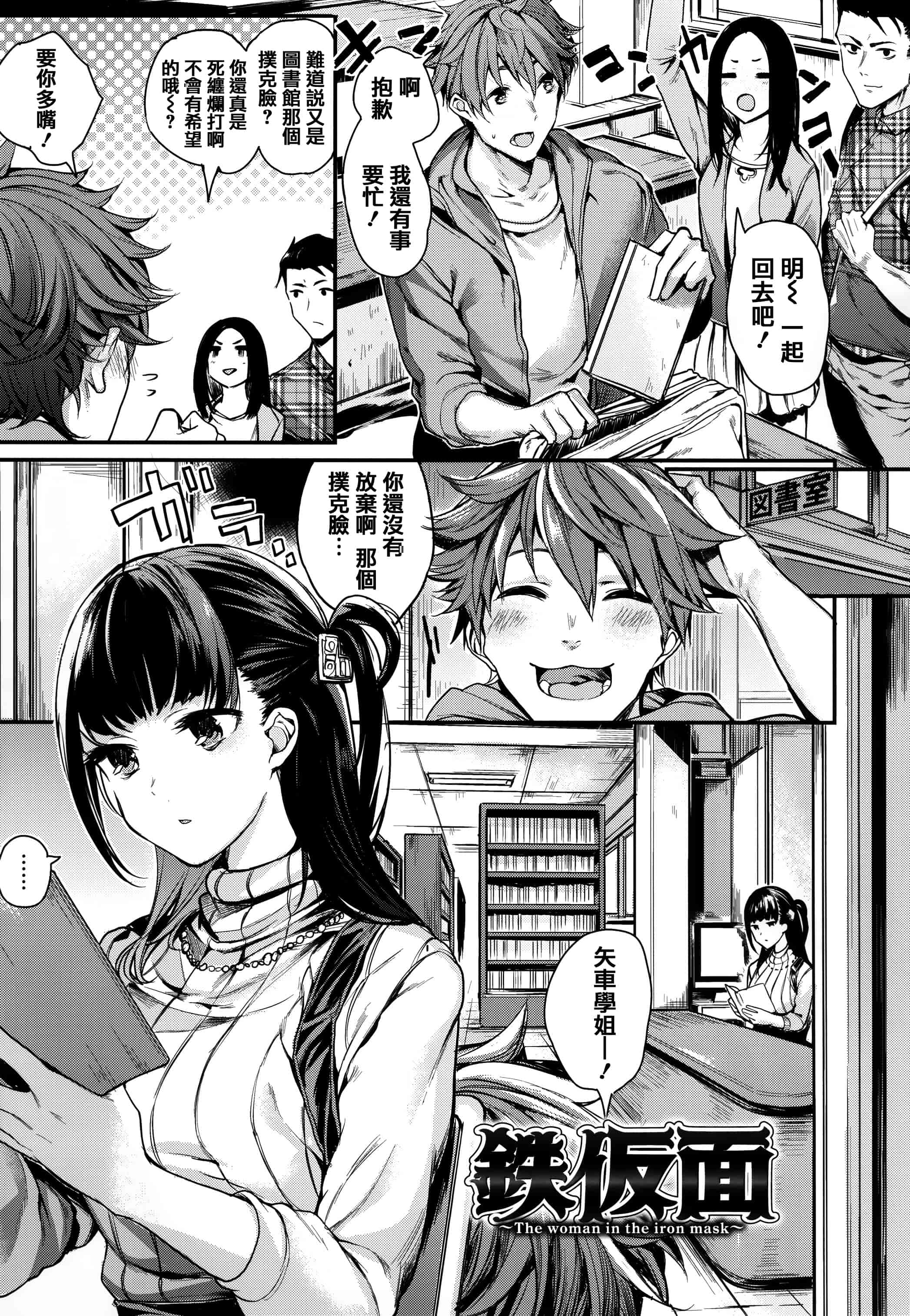 汉化版-[赤城あさひと] あま❤ナマ + 虎穴&蜜瓜特典 [篆儀通文書坊漢化]_第7集