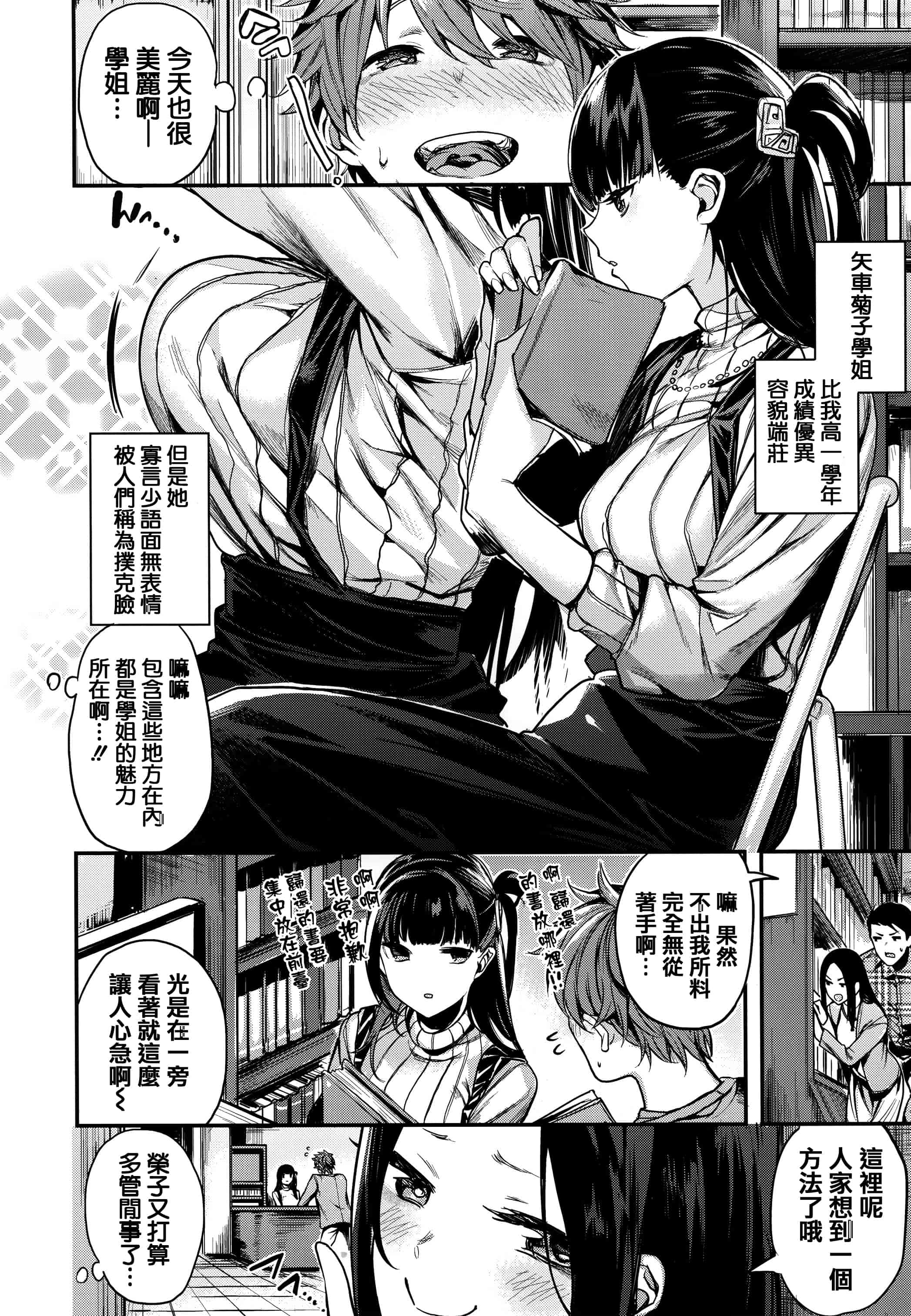 汉化版-[赤城あさひと] あま❤ナマ + 虎穴&蜜瓜特典 [篆儀通文書坊漢化]_第7集