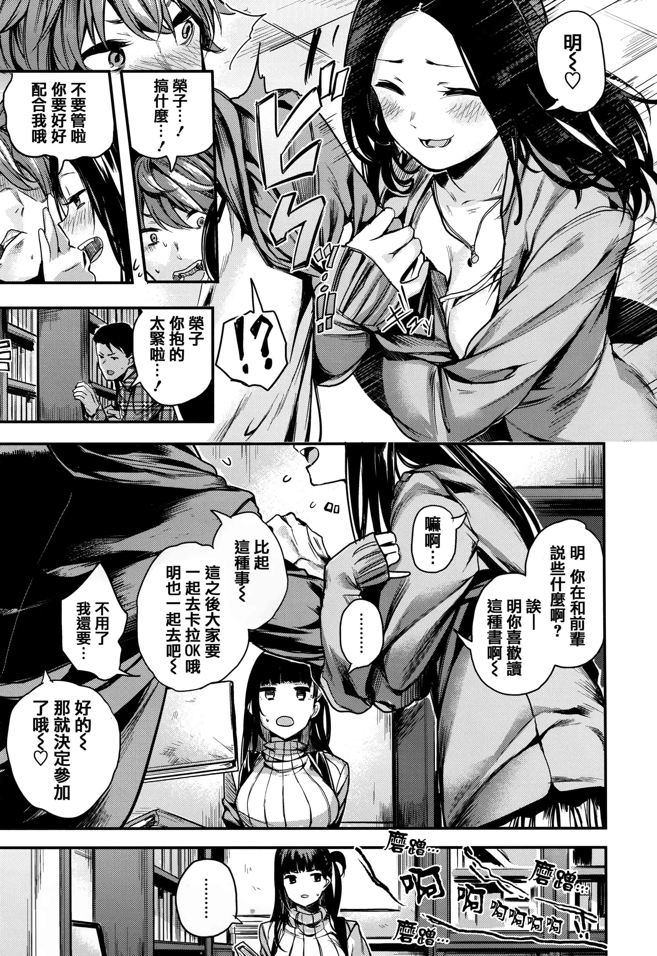 汉化版-[赤城あさひと] あま❤ナマ + 虎穴&蜜瓜特典 [篆儀通文書坊漢化]_第7集