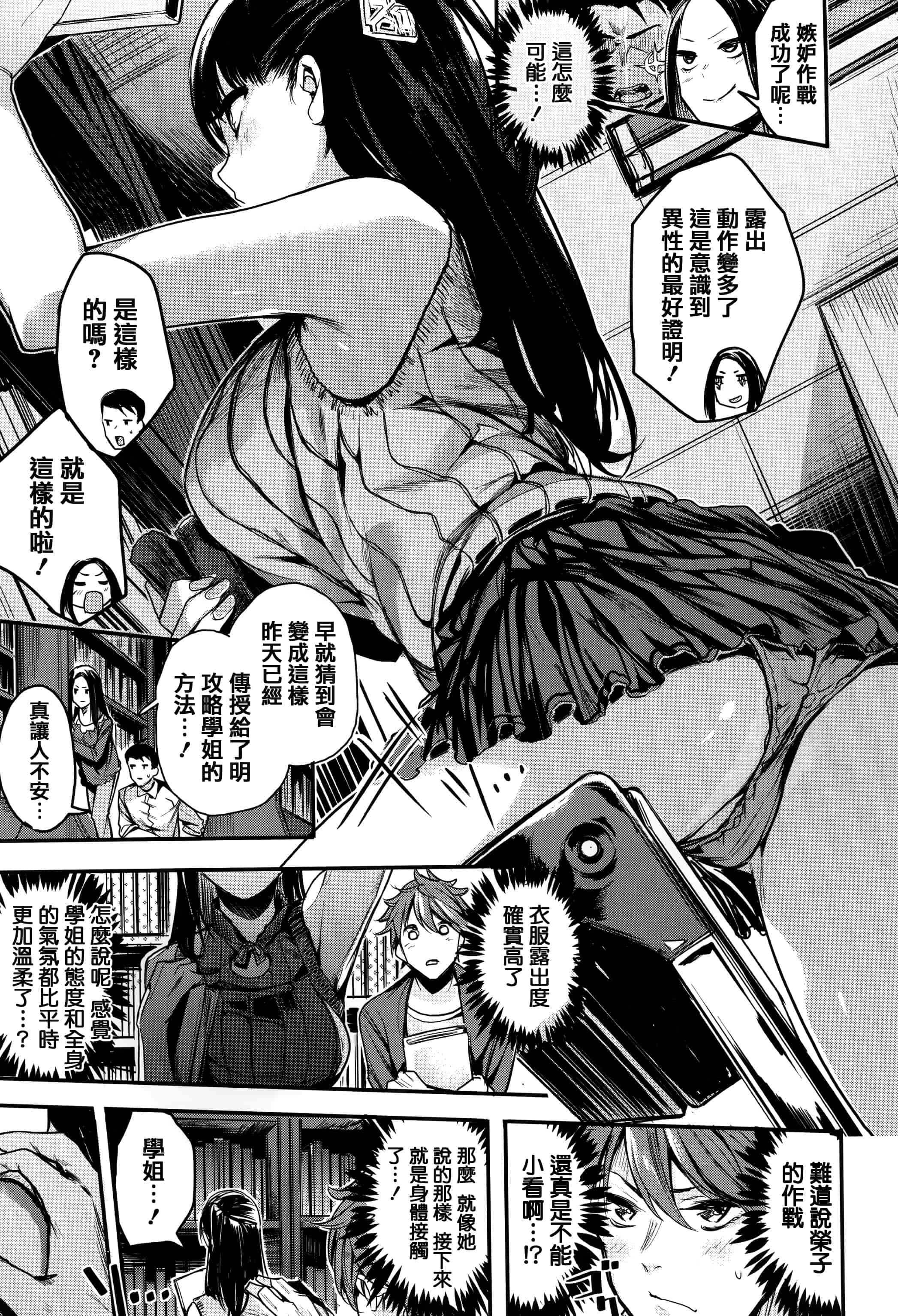 汉化版-[赤城あさひと] あま❤ナマ + 虎穴&蜜瓜特典 [篆儀通文書坊漢化]_第8集