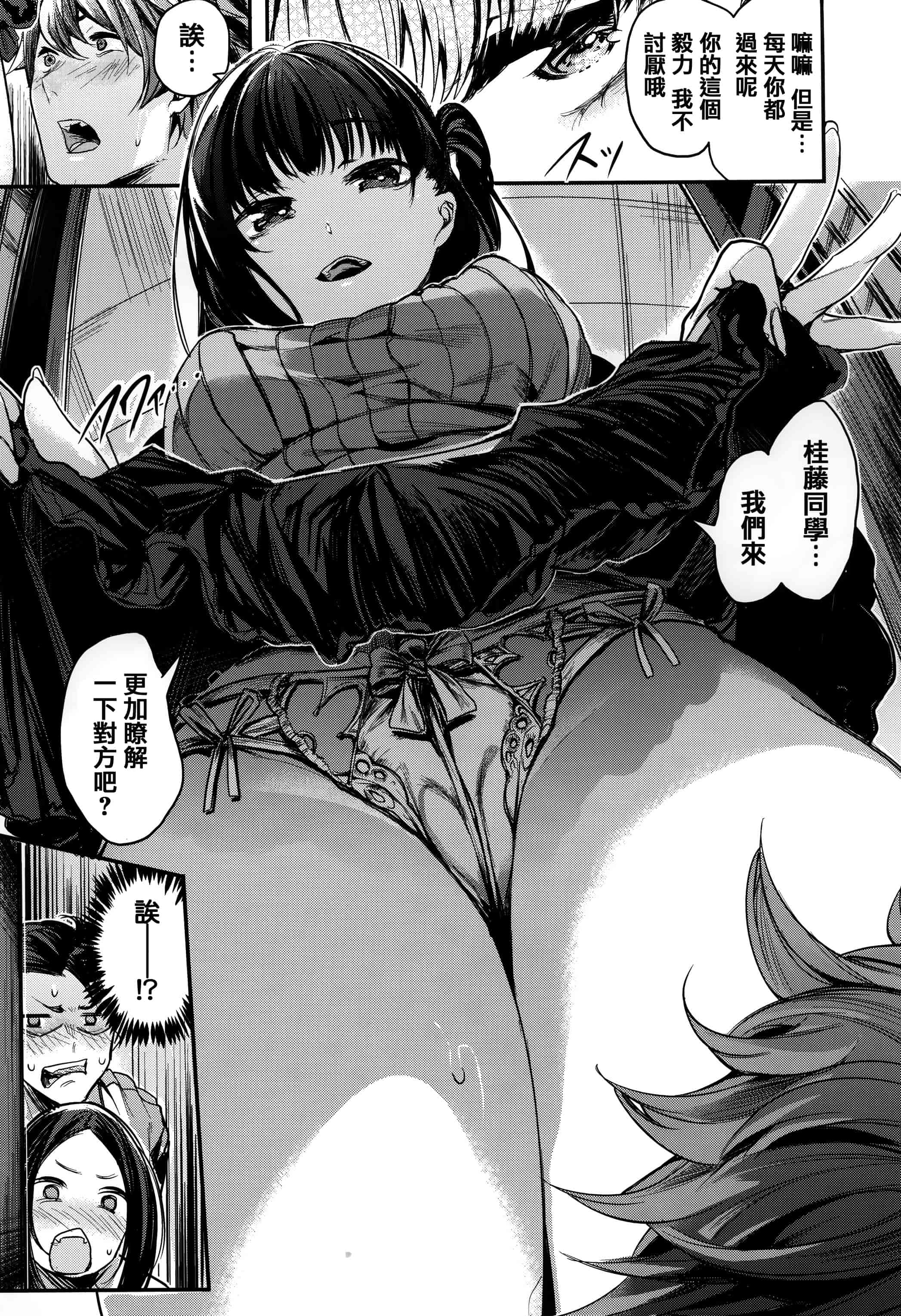 汉化版-[赤城あさひと] あま❤ナマ + 虎穴&蜜瓜特典 [篆儀通文書坊漢化]_第8集