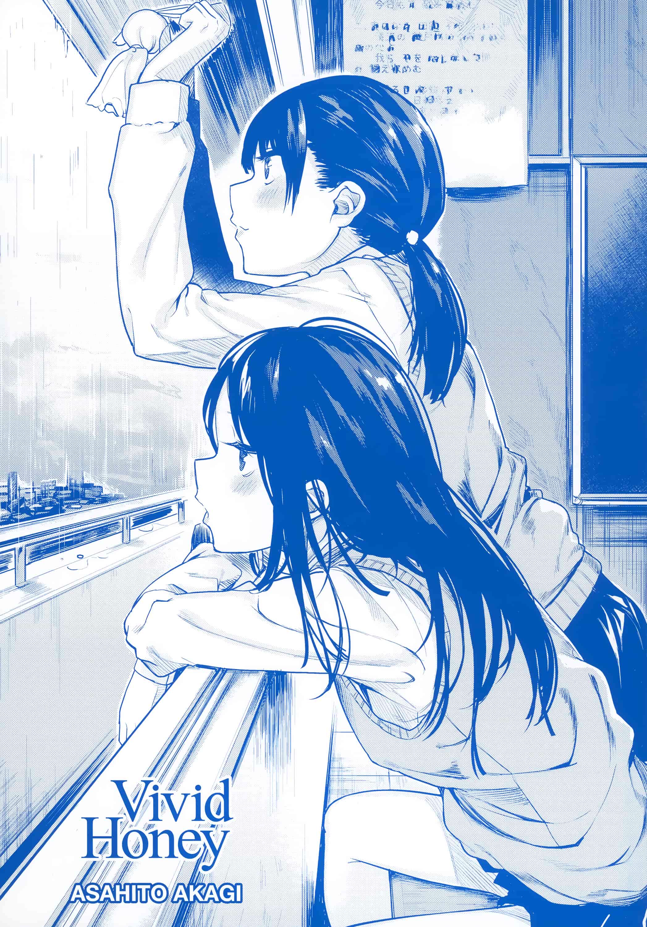 汉化版-[赤城あさひと] あま❤ナマ + 虎穴&蜜瓜特典 [篆儀通文書坊漢化]_第1集