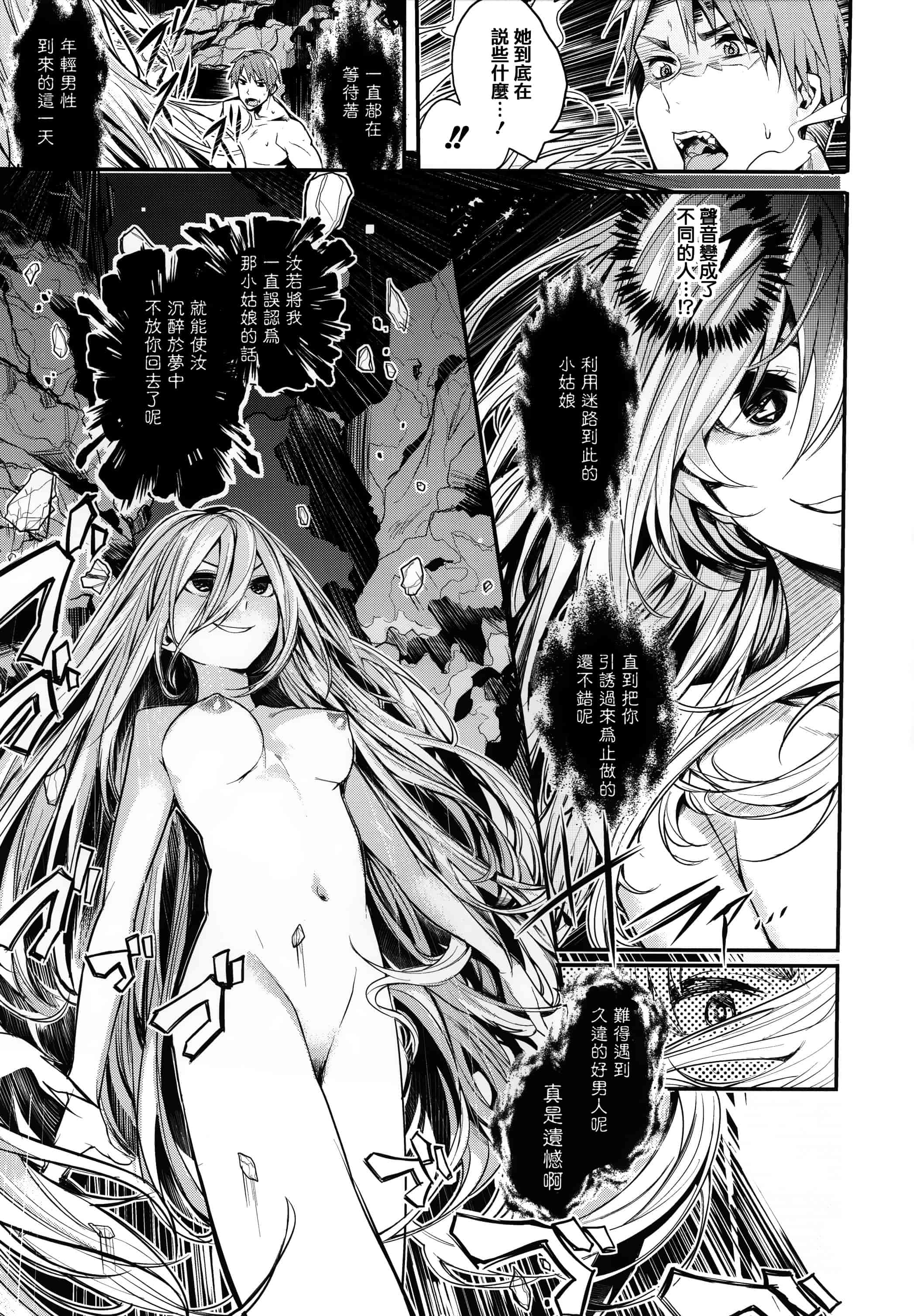 汉化版-[赤城あさひと] あま❤ナマ + 虎穴&蜜瓜特典 [篆儀通文書坊漢化]_第2集