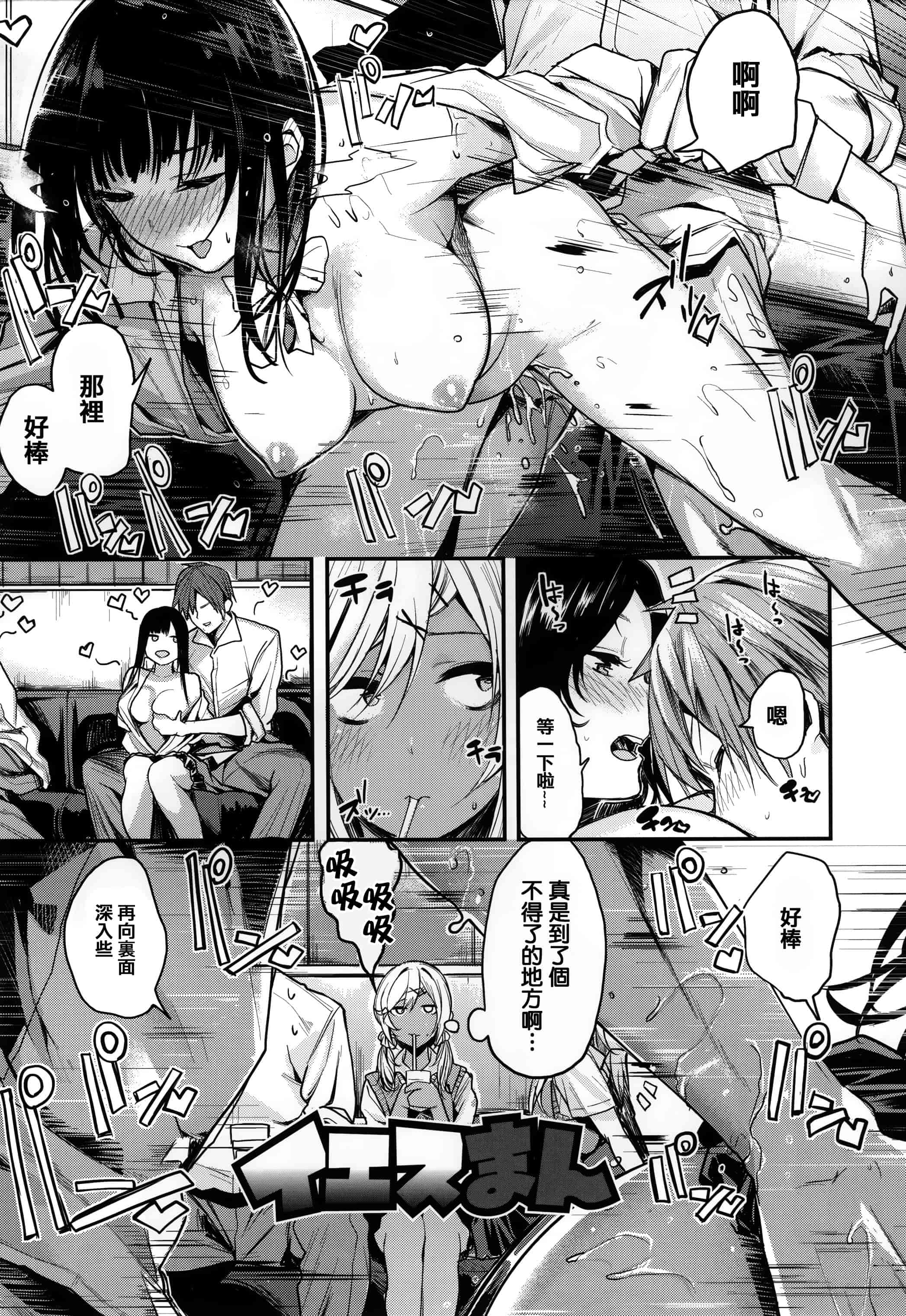 汉化版-[赤城あさひと] あま❤ナマ + 虎穴&蜜瓜特典 [篆儀通文書坊漢化]_第2集