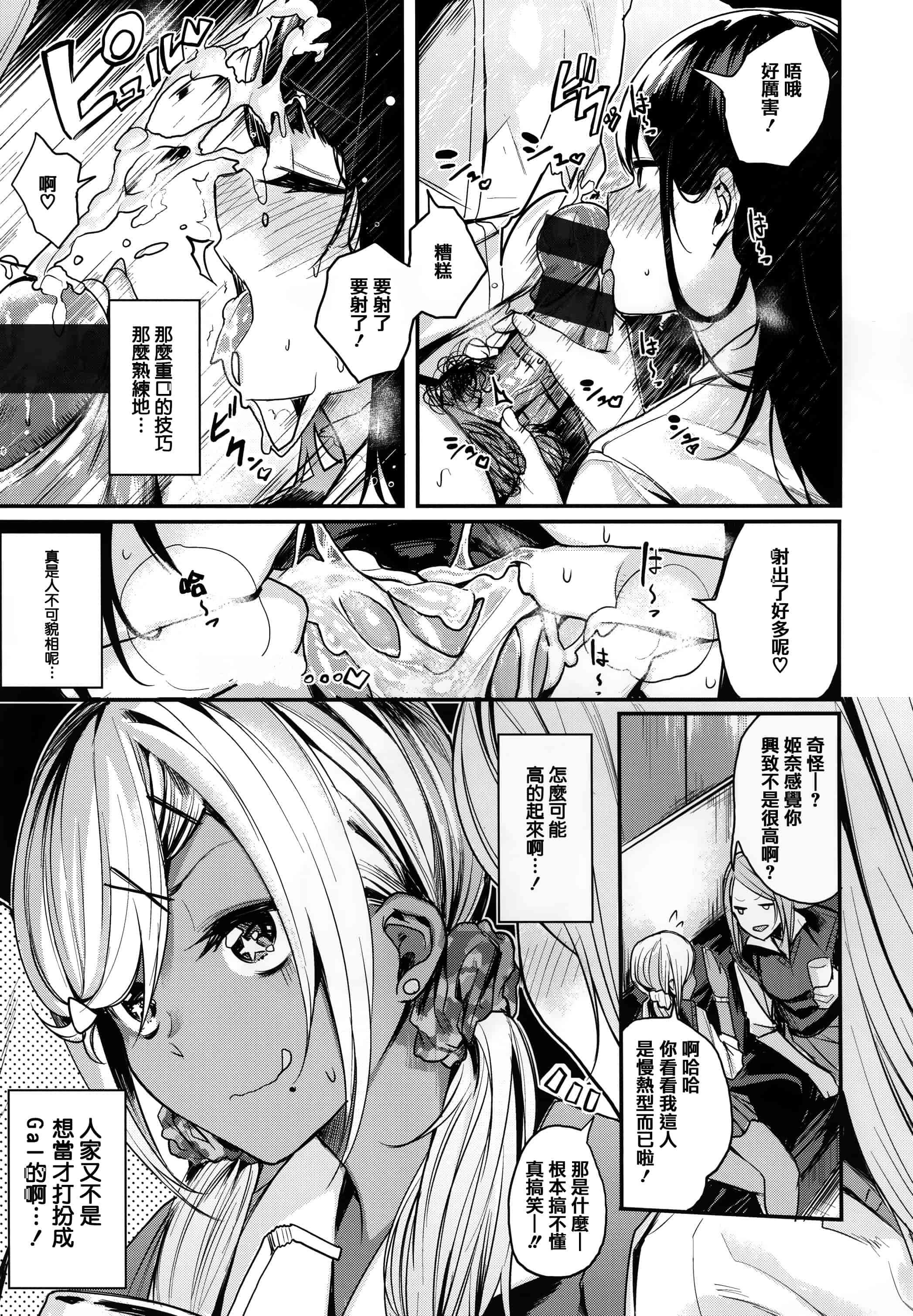 汉化版-[赤城あさひと] あま❤ナマ + 虎穴&蜜瓜特典 [篆儀通文書坊漢化]_第2集