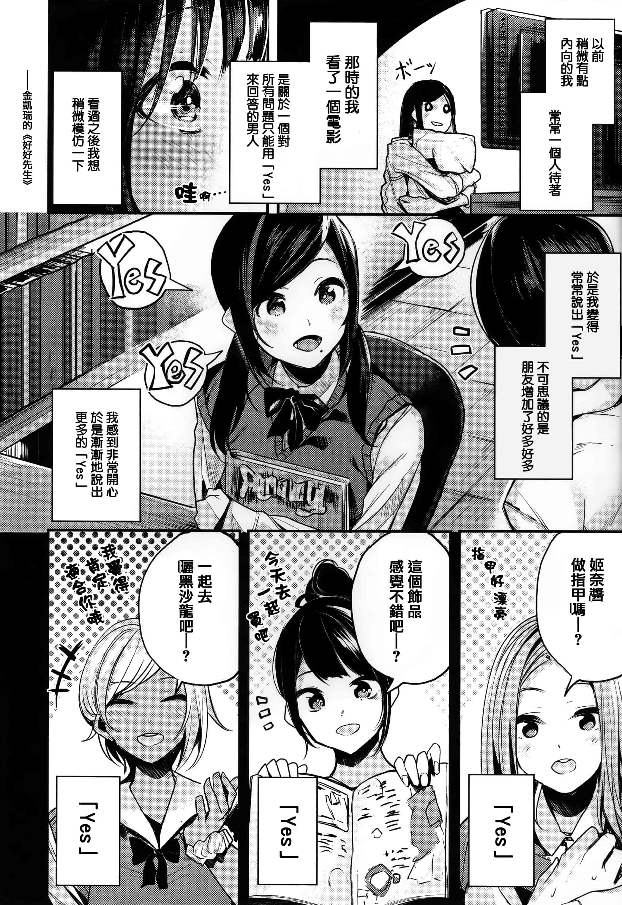 汉化版-[赤城あさひと] あま❤ナマ + 虎穴&蜜瓜特典 [篆儀通文書坊漢化]_第2集