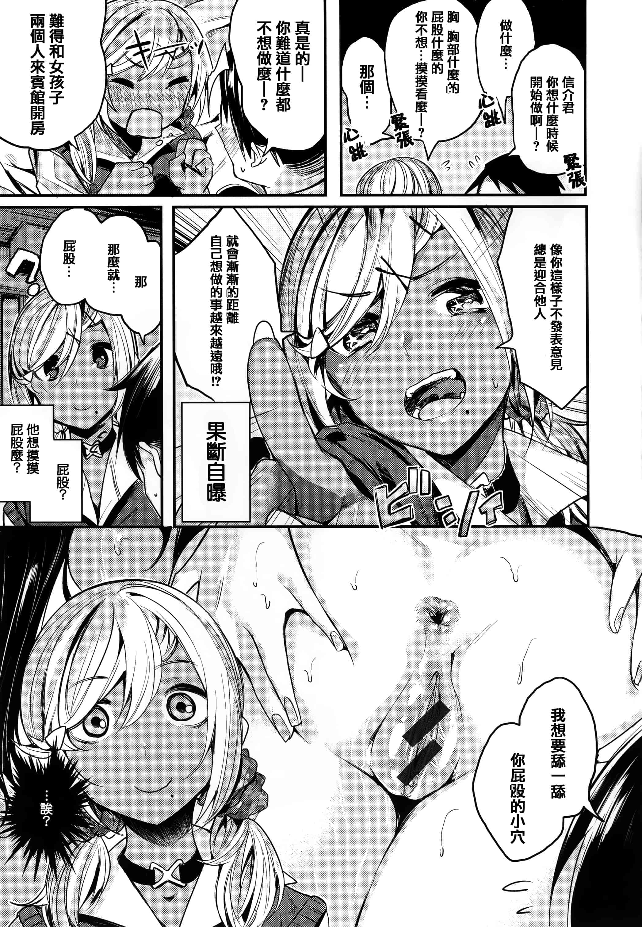 汉化版-[赤城あさひと] あま❤ナマ + 虎穴&蜜瓜特典 [篆儀通文書坊漢化]_第2集