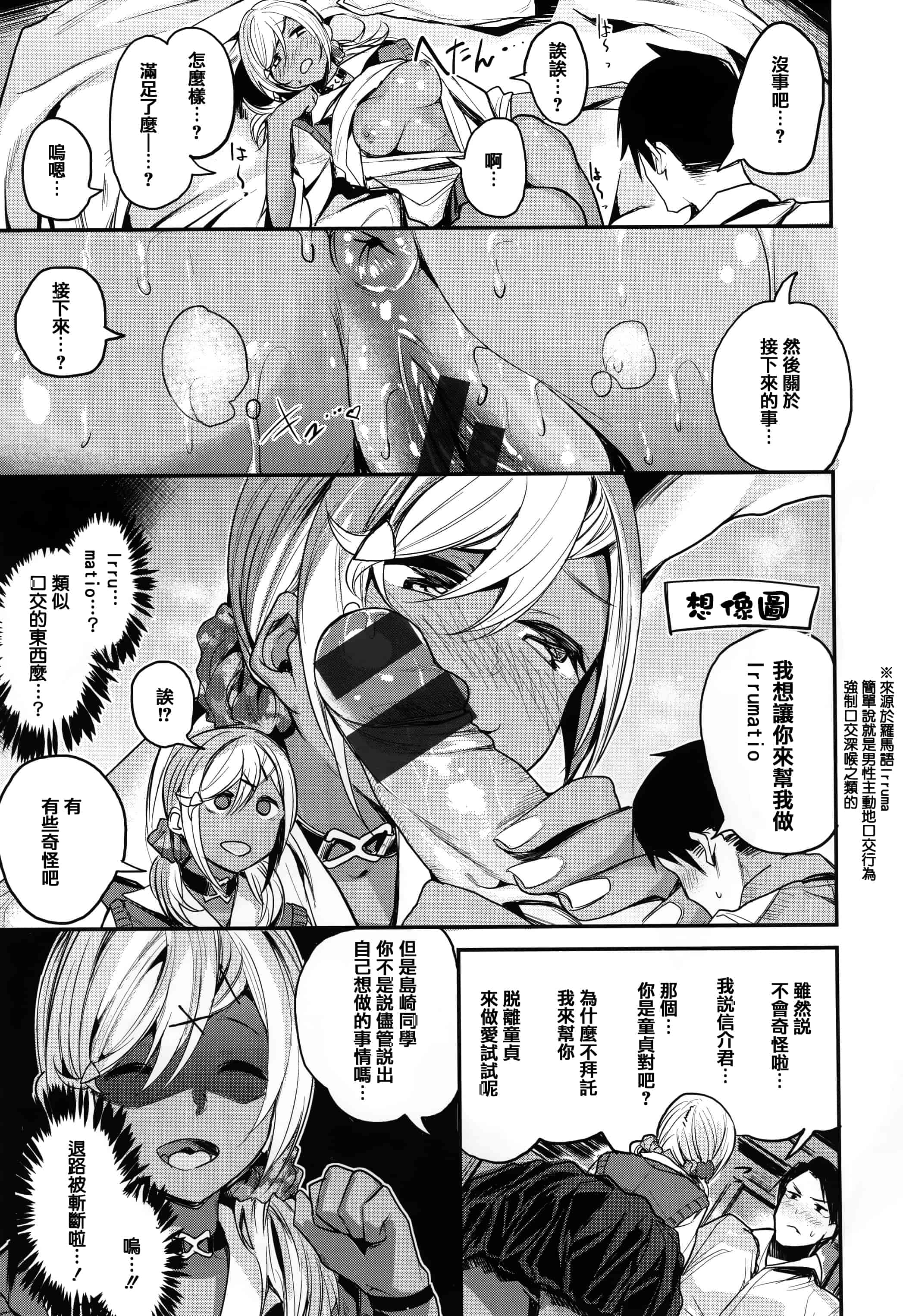 汉化版-[赤城あさひと] あま❤ナマ + 虎穴&蜜瓜特典 [篆儀通文書坊漢化]_第2集