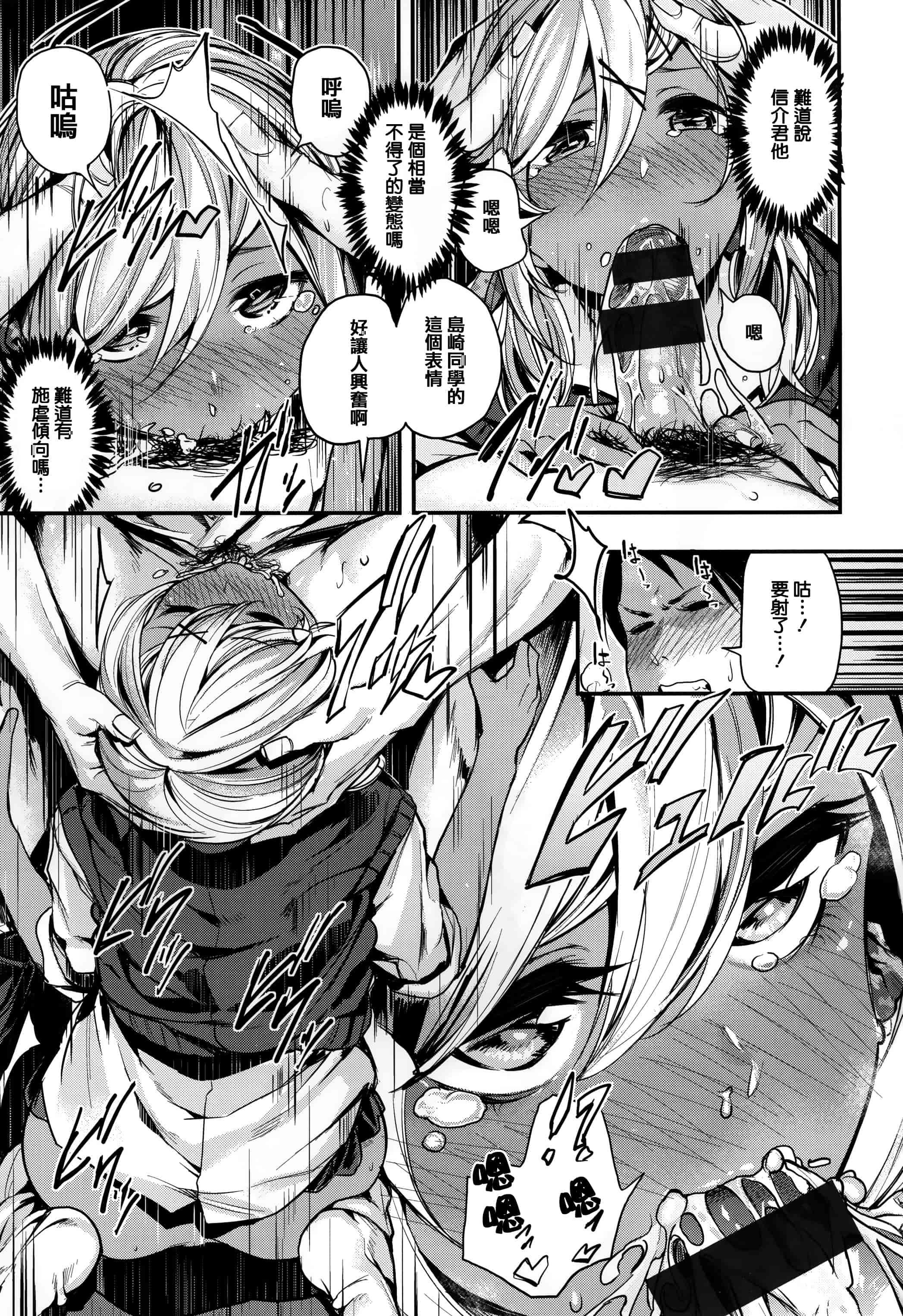 汉化版-[赤城あさひと] あま❤ナマ + 虎穴&蜜瓜特典 [篆儀通文書坊漢化]_第2集