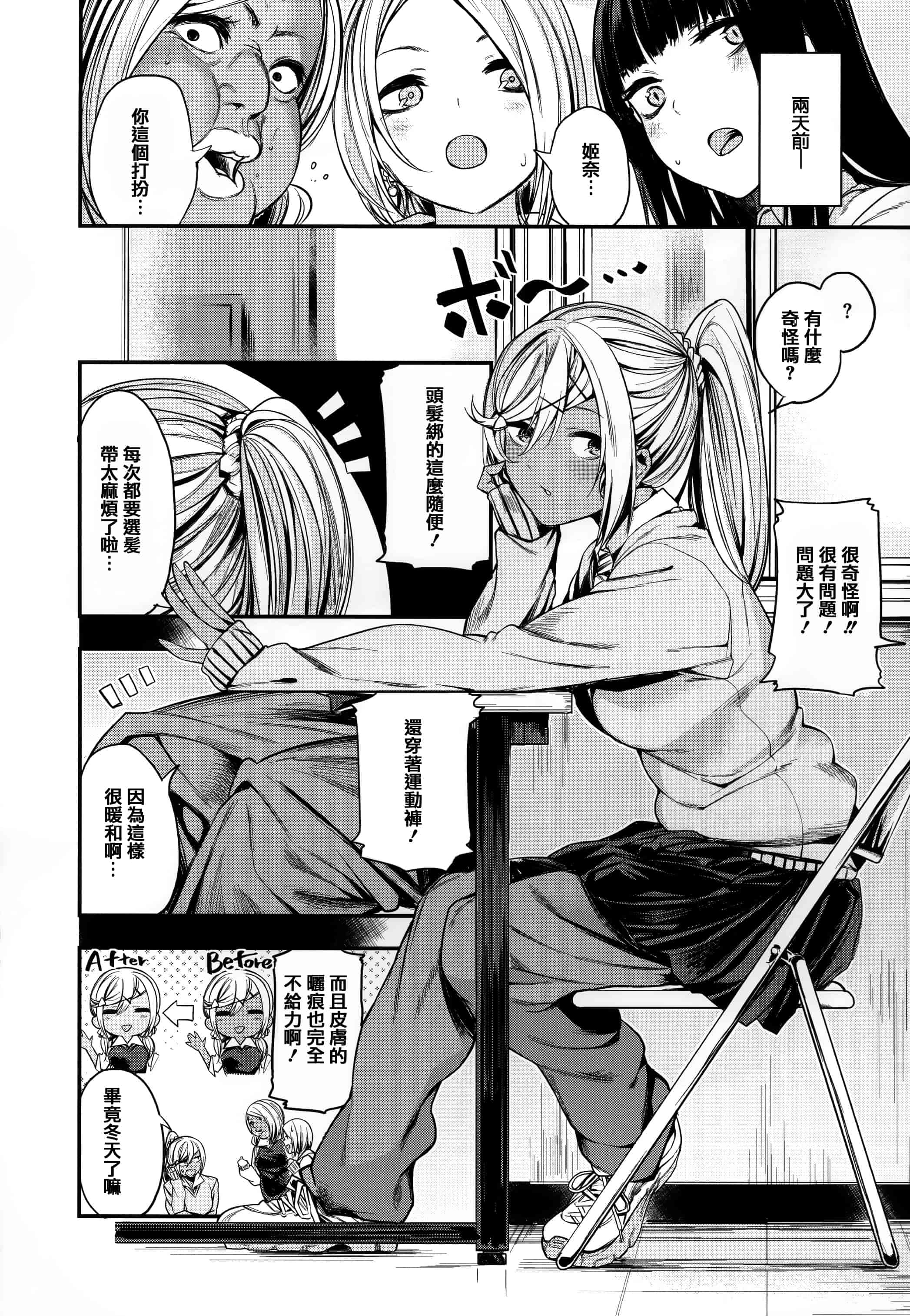 汉化版-[赤城あさひと] あま❤ナマ + 虎穴&蜜瓜特典 [篆儀通文書坊漢化]_第3集
