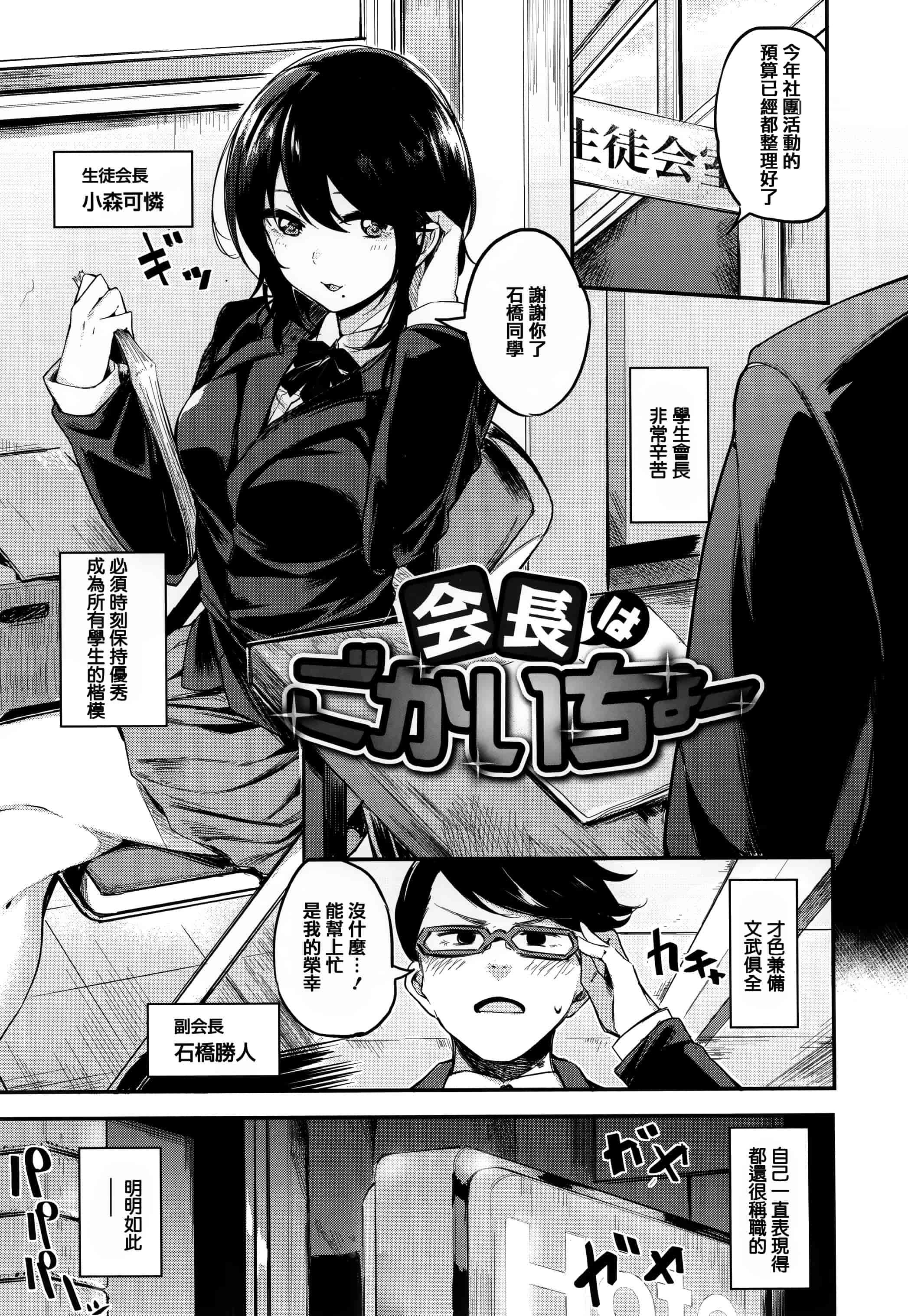 汉化版-[赤城あさひと] あま❤ナマ + 虎穴&蜜瓜特典 [篆儀通文書坊漢化]_第3集