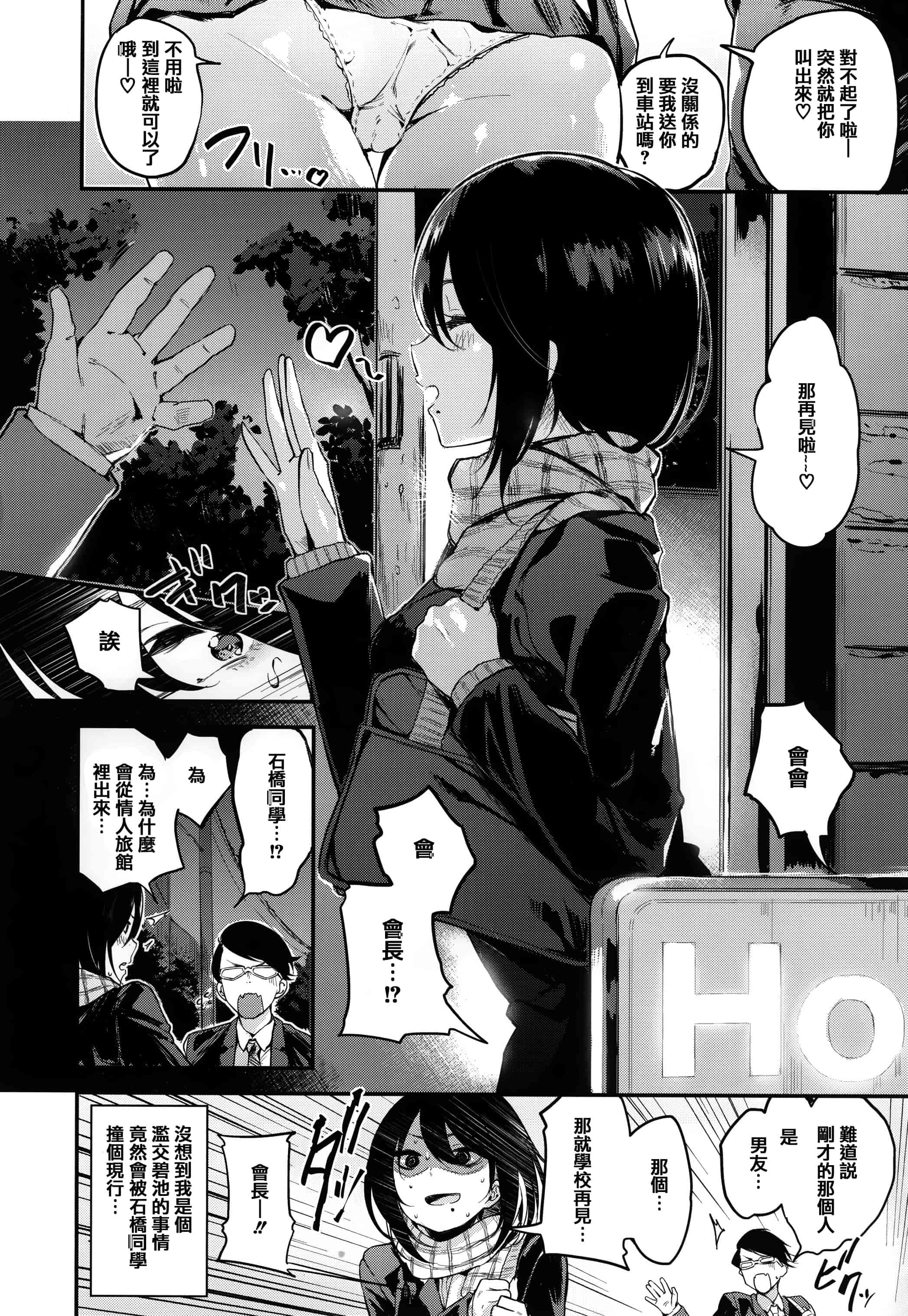 汉化版-[赤城あさひと] あま❤ナマ + 虎穴&蜜瓜特典 [篆儀通文書坊漢化]_第3集