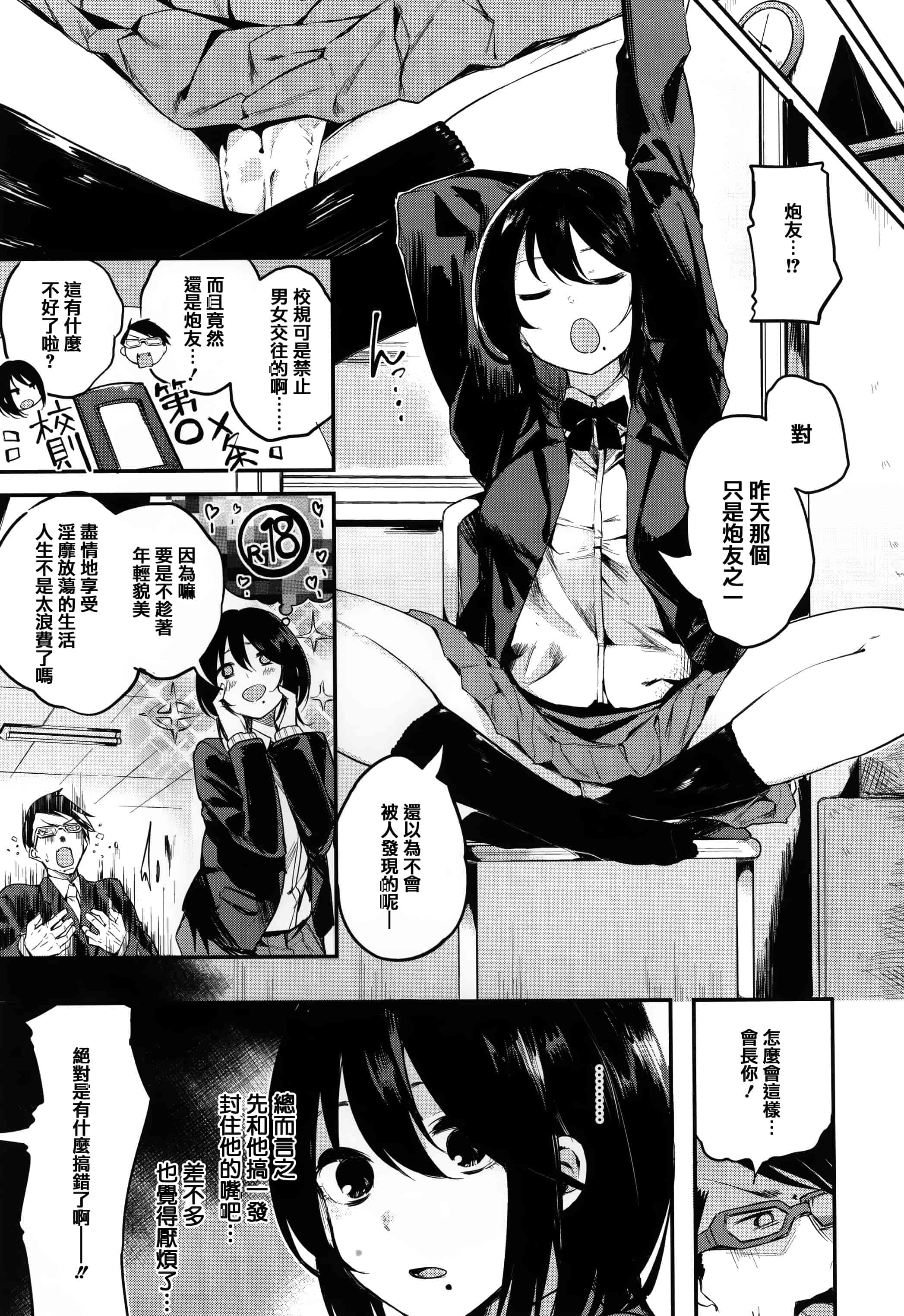 汉化版-[赤城あさひと] あま❤ナマ + 虎穴&蜜瓜特典 [篆儀通文書坊漢化]_第3集