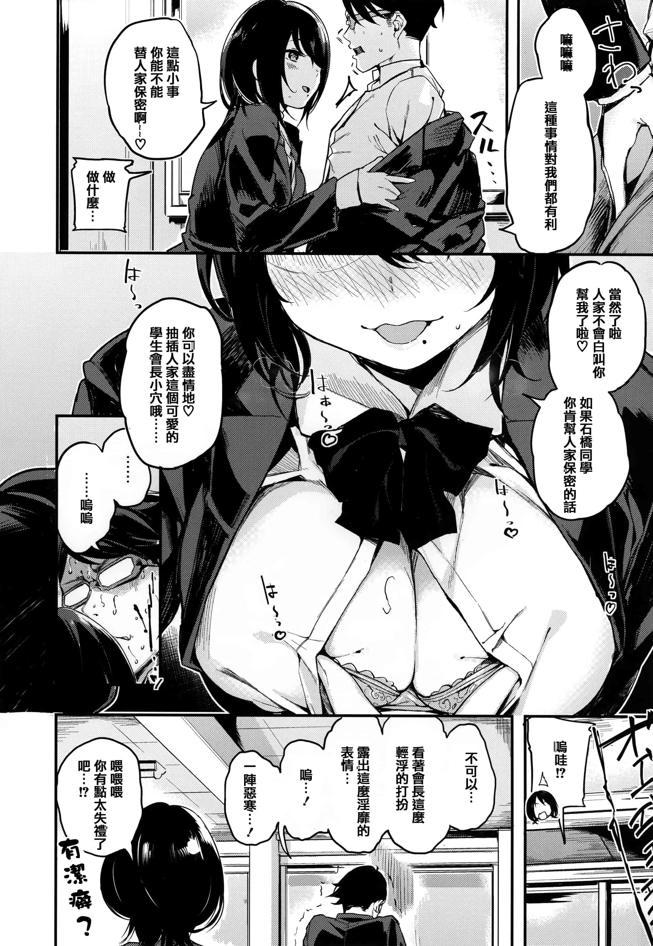 汉化版-[赤城あさひと] あま❤ナマ + 虎穴&蜜瓜特典 [篆儀通文書坊漢化]_第3集