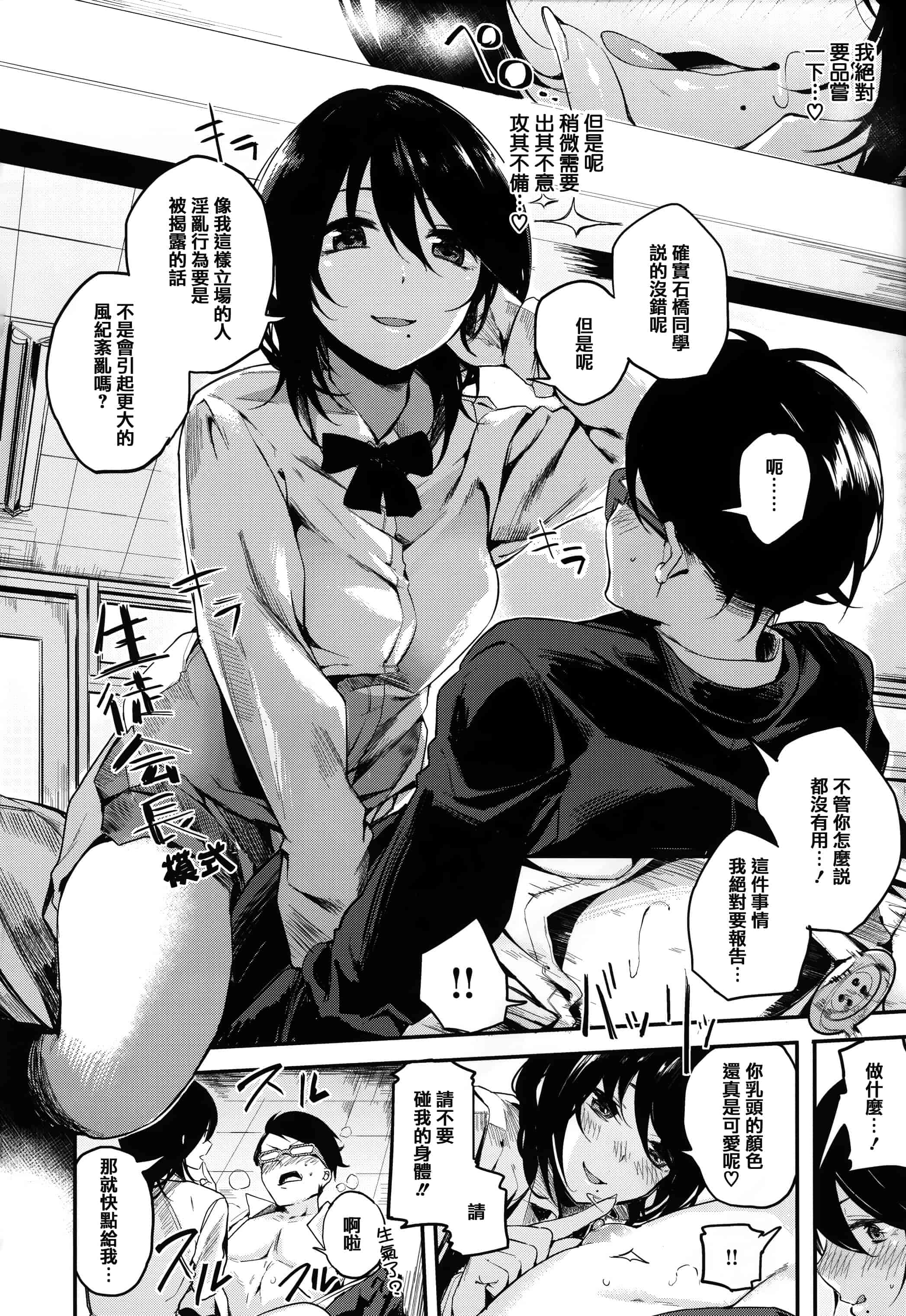 汉化版-[赤城あさひと] あま❤ナマ + 虎穴&蜜瓜特典 [篆儀通文書坊漢化]_第4集