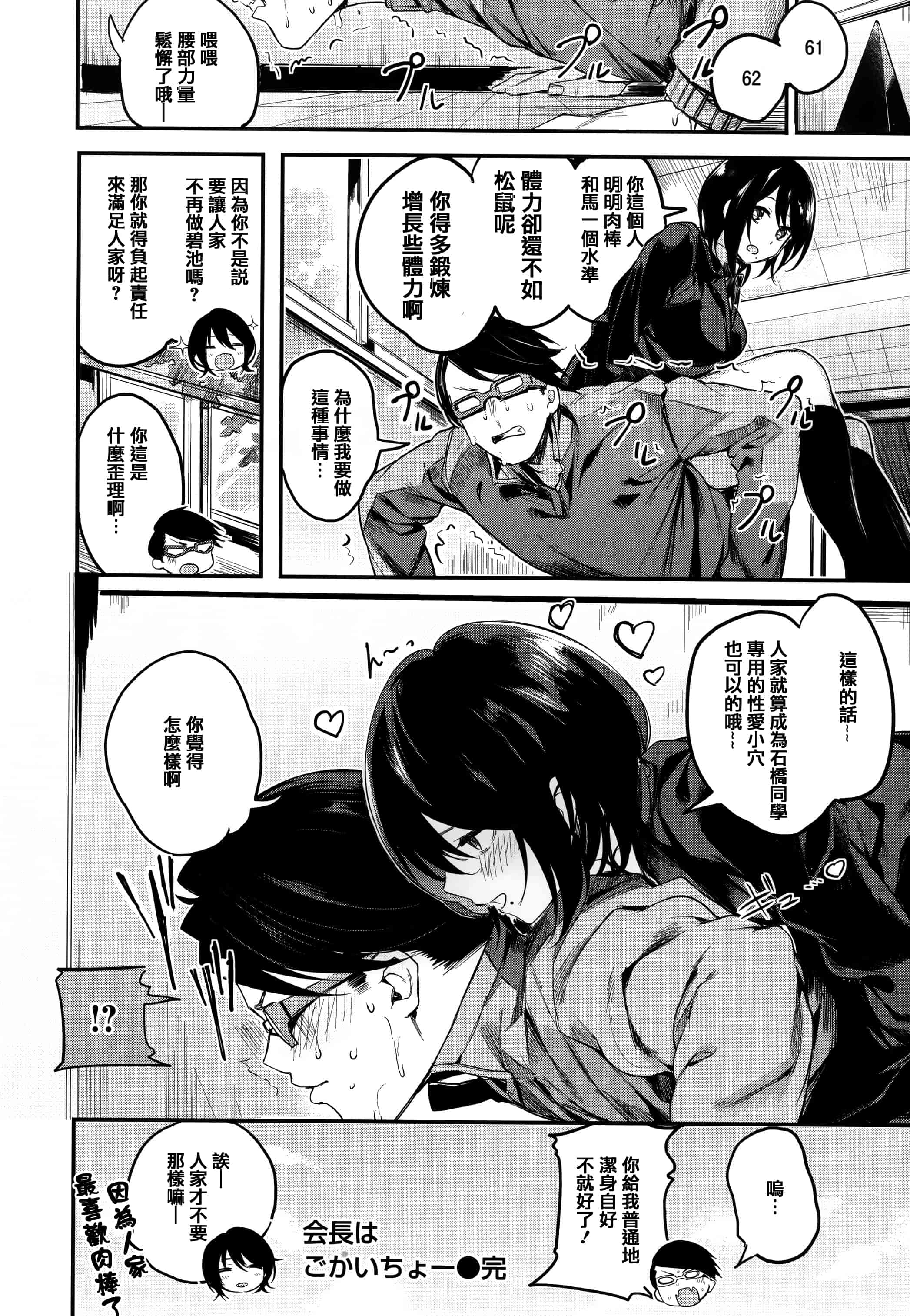 汉化版-[赤城あさひと] あま❤ナマ + 虎穴&蜜瓜特典 [篆儀通文書坊漢化]_第4集