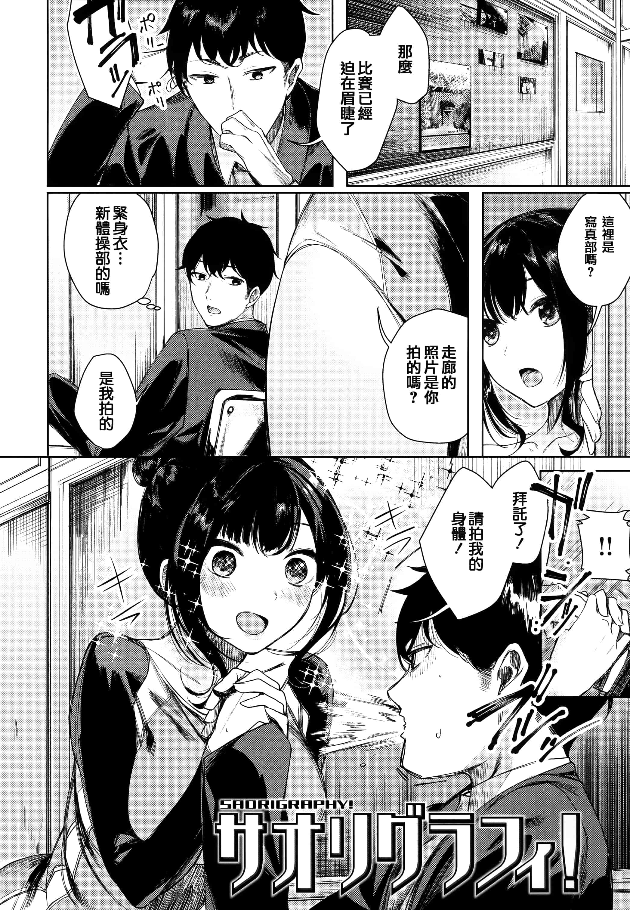 汉化版-[赤城あさひと] いちゃビッチ + 虎穴&蜜瓜特典 [篆儀通文書坊&绅士仓库漢化]_第5集