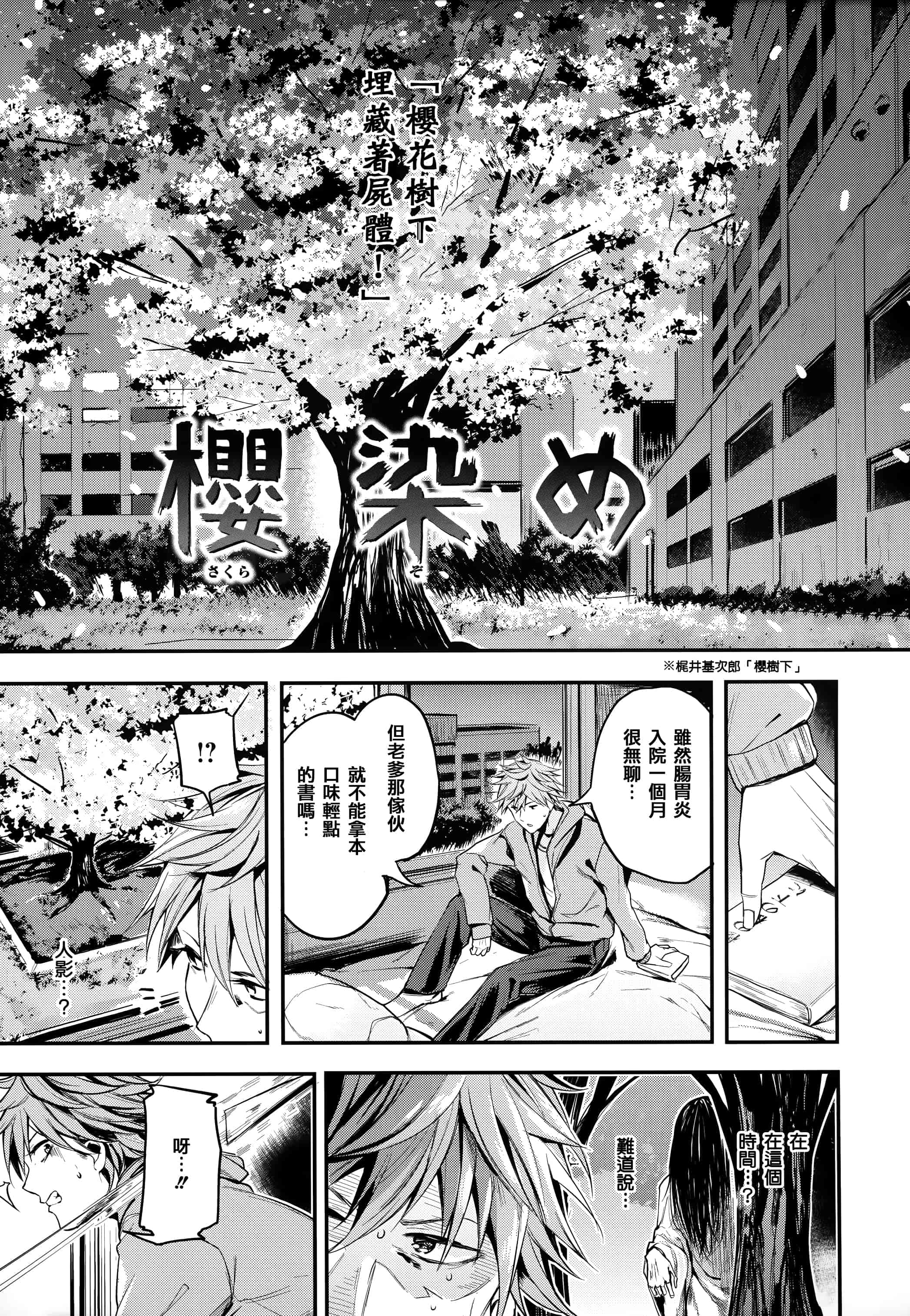 汉化版-[赤城あさひと] いちゃビッチ + 虎穴&蜜瓜特典 [篆儀通文書坊&绅士仓库漢化]_第5集