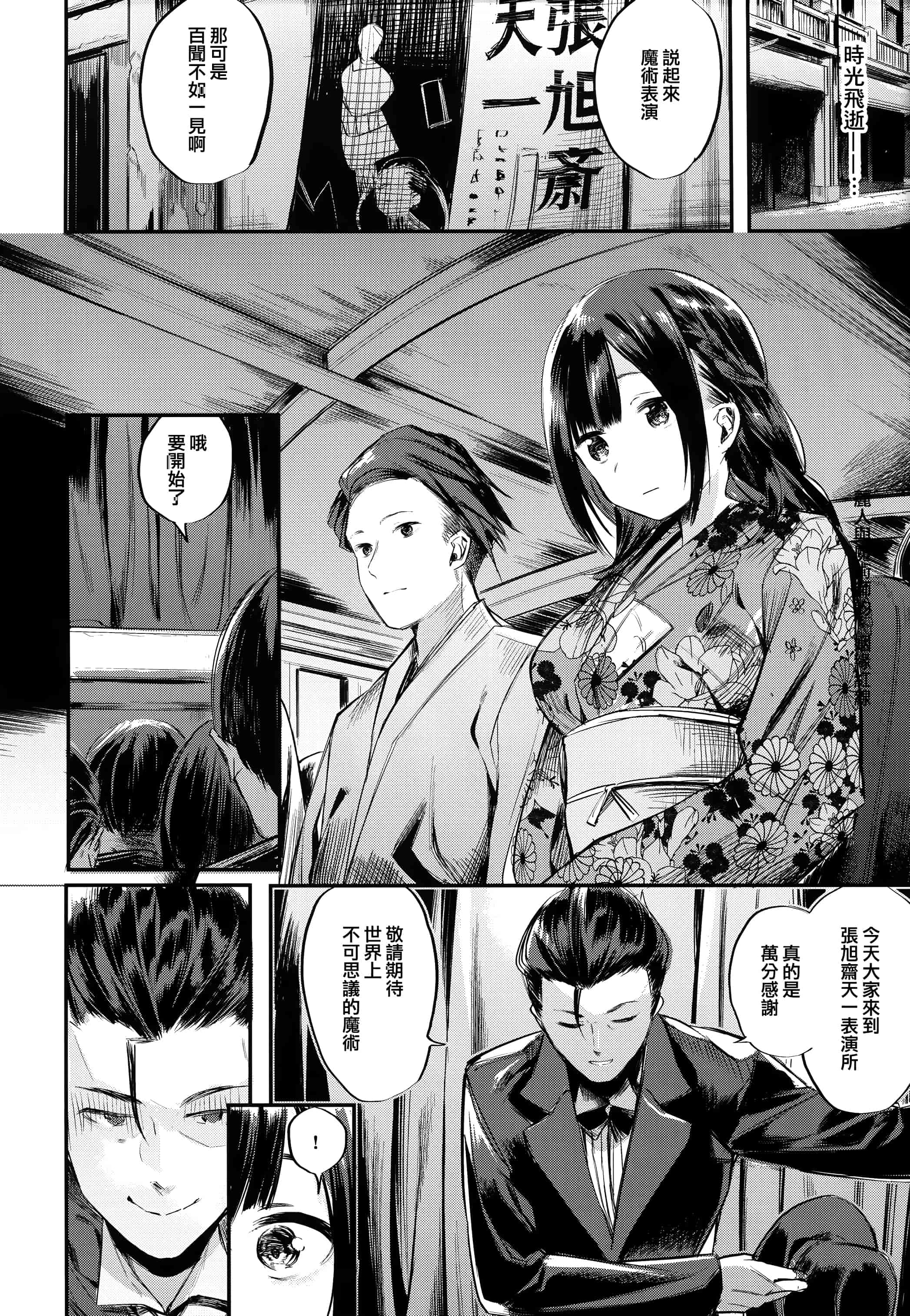汉化版-[赤城あさひと] いちゃビッチ + 虎穴&蜜瓜特典 [篆儀通文書坊&绅士仓库漢化]_第1集