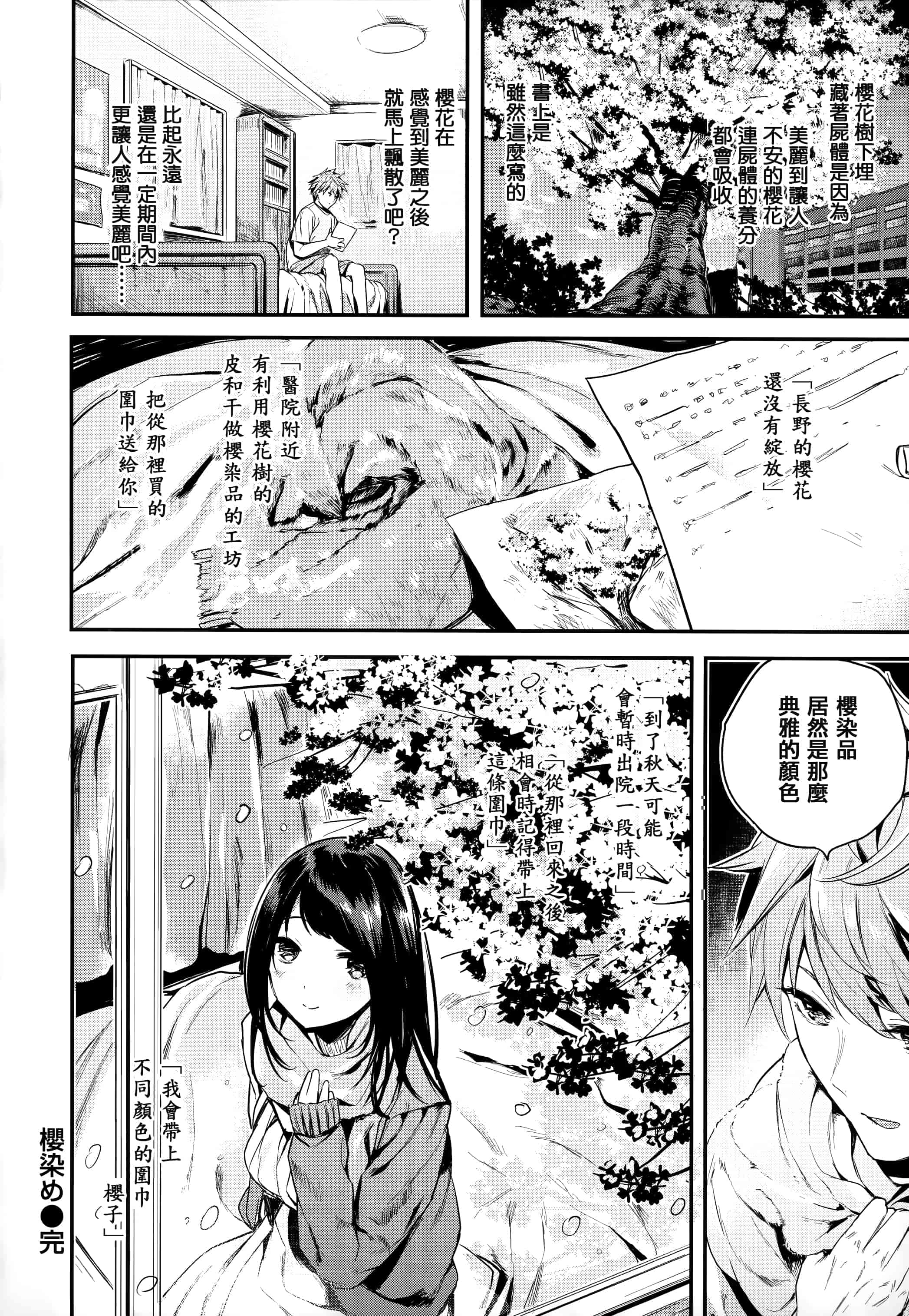 汉化版-[赤城あさひと] いちゃビッチ + 虎穴&蜜瓜特典 [篆儀通文書坊&绅士仓库漢化]_第6集