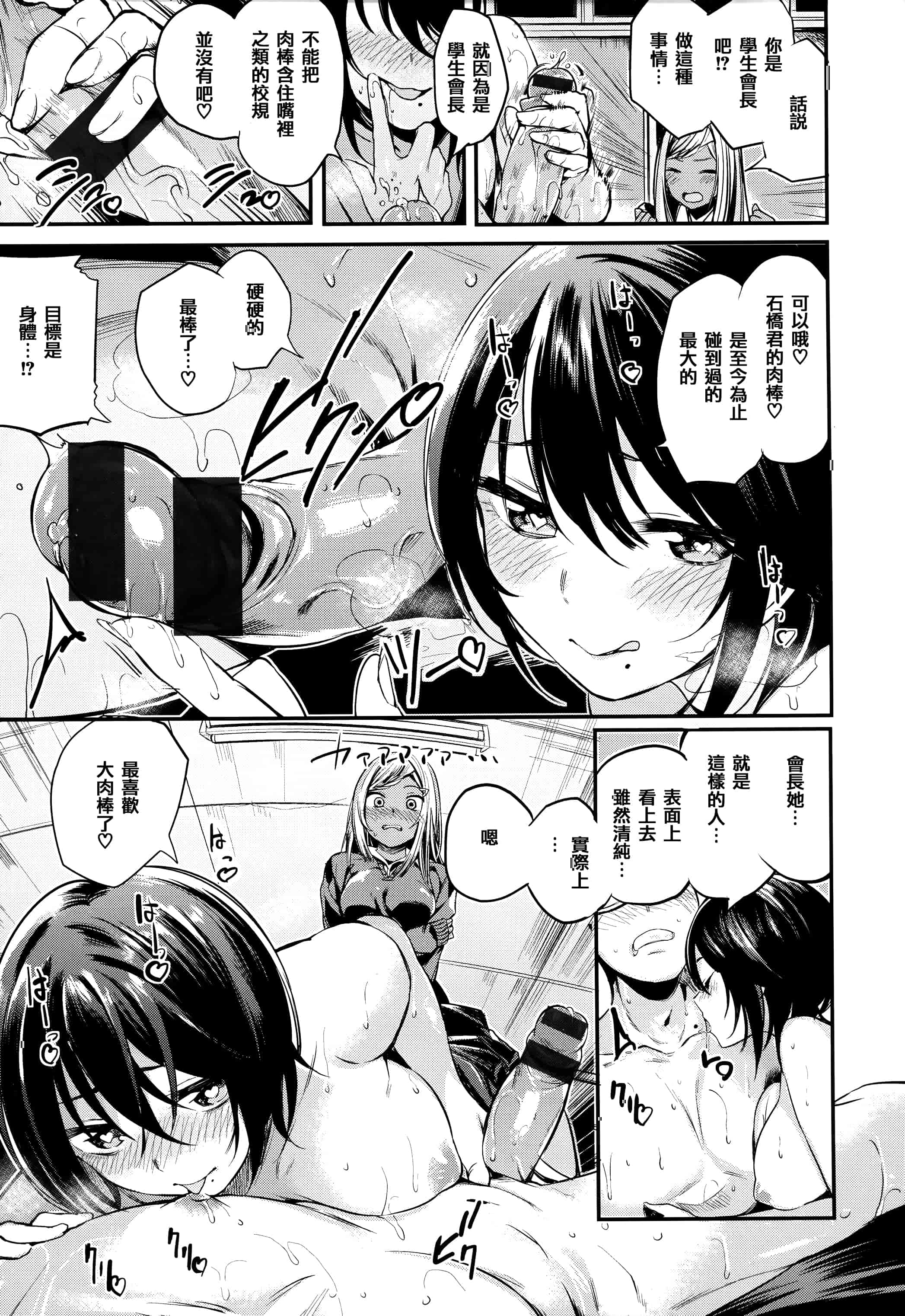汉化版-[赤城あさひと] いちゃビッチ + 虎穴&蜜瓜特典 [篆儀通文書坊&绅士仓库漢化]_第6集