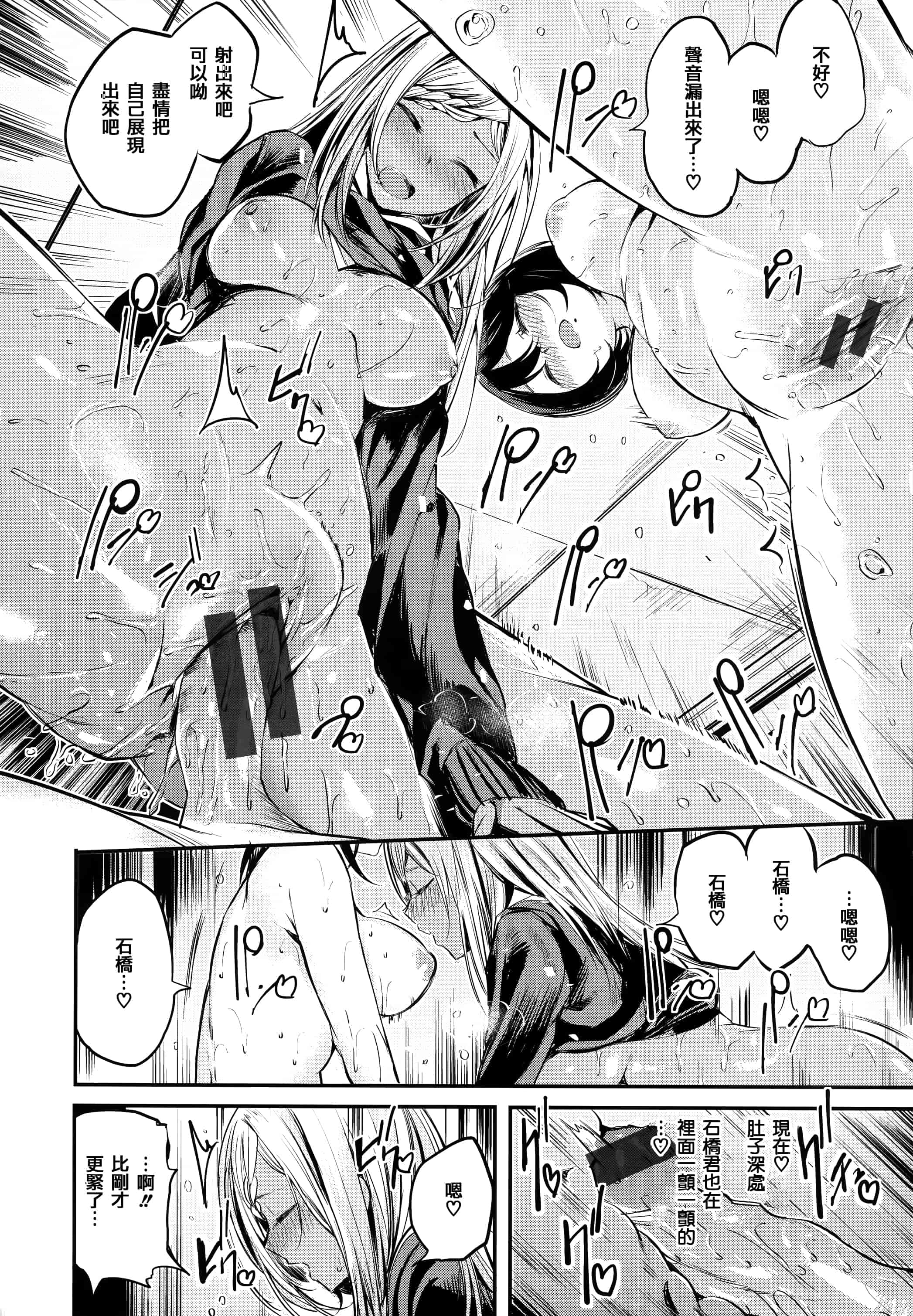 汉化版-[赤城あさひと] いちゃビッチ + 虎穴&蜜瓜特典 [篆儀通文書坊&绅士仓库漢化]_第6集