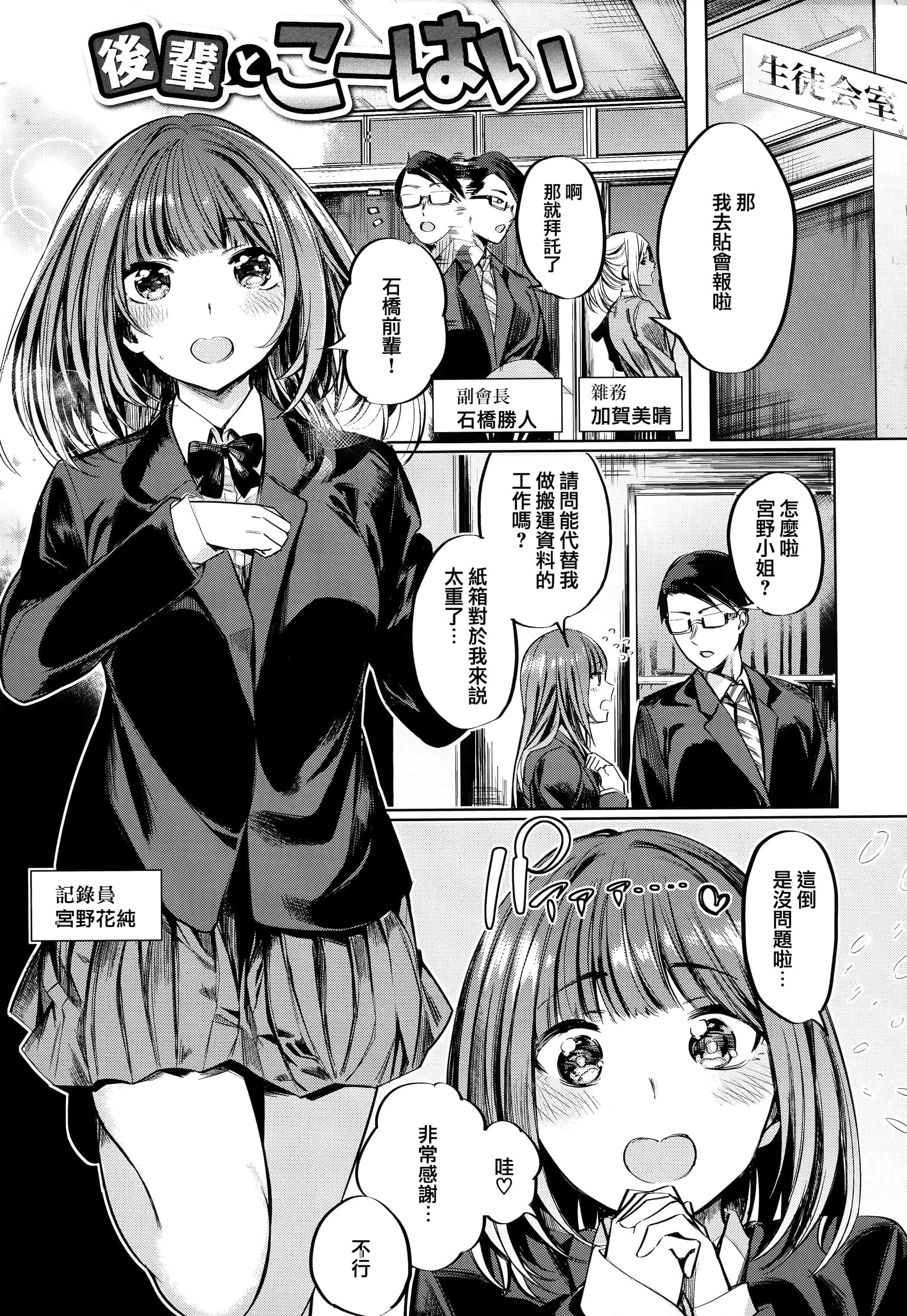 汉化版-[赤城あさひと] いちゃビッチ + 虎穴&蜜瓜特典 [篆儀通文書坊&绅士仓库漢化]_第7集